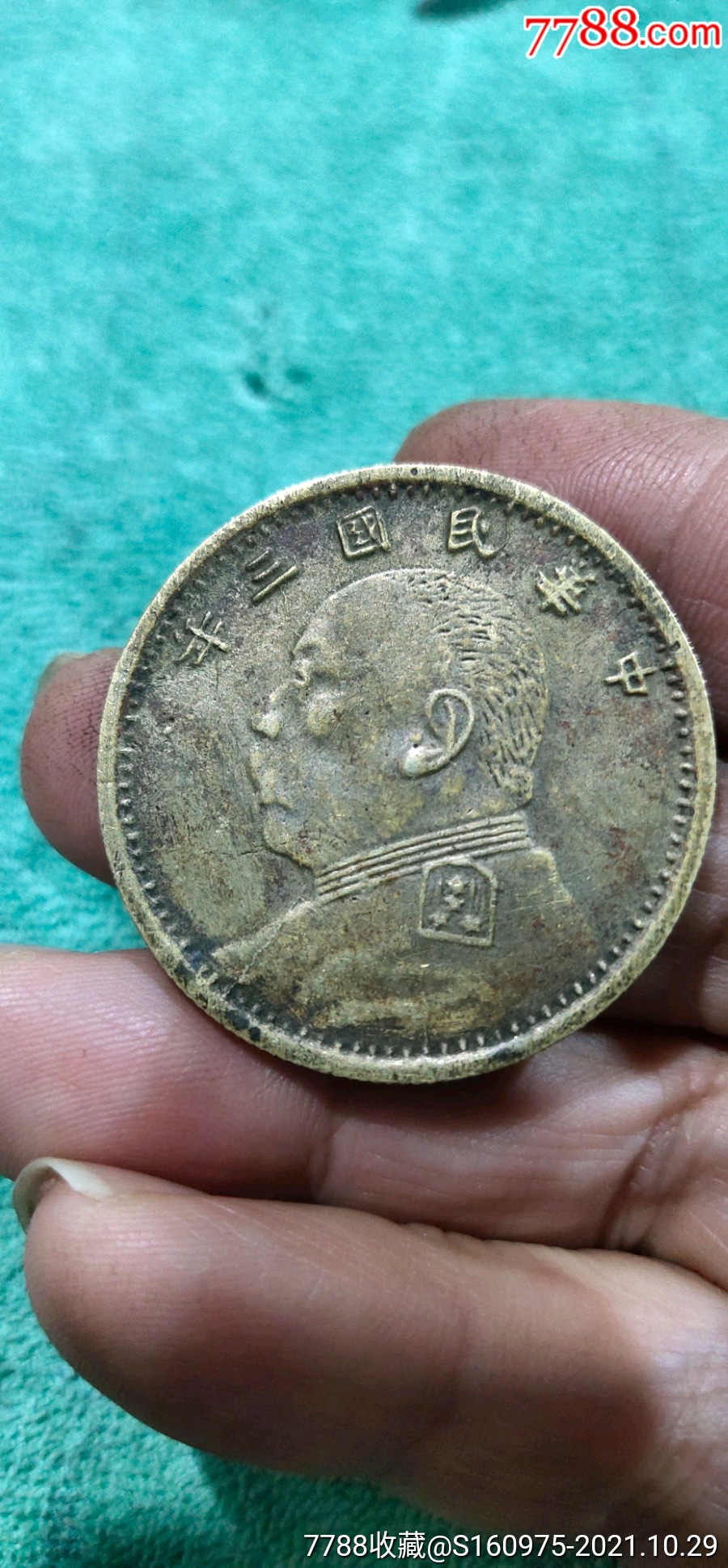 民国3年黄铜袁大头试机币,0.23*3.78cm
