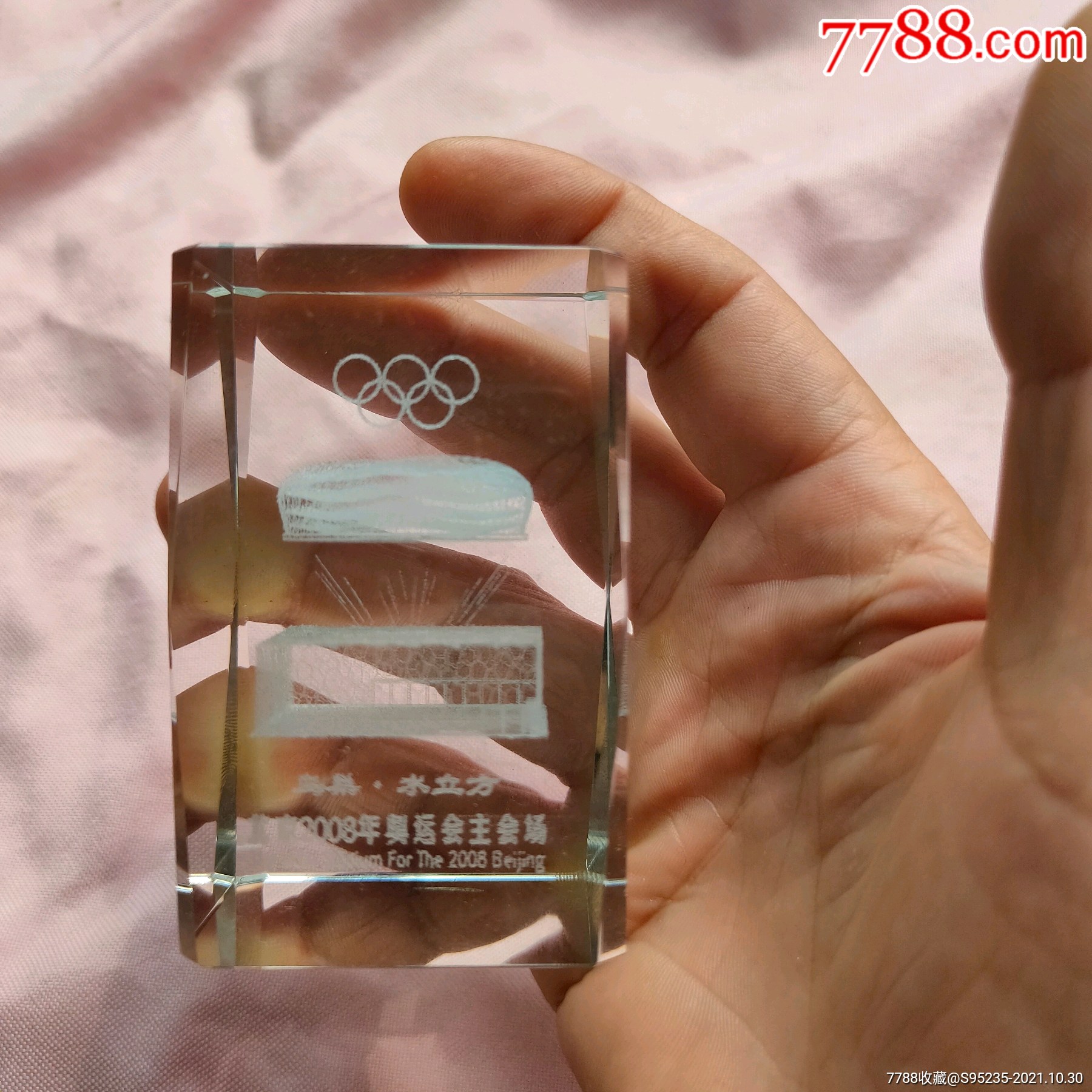 一个漂亮的水晶制成的2008年鸟巢水立方图案的镇纸