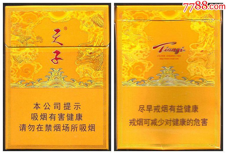 3d细支宽天子焦10公司尽早