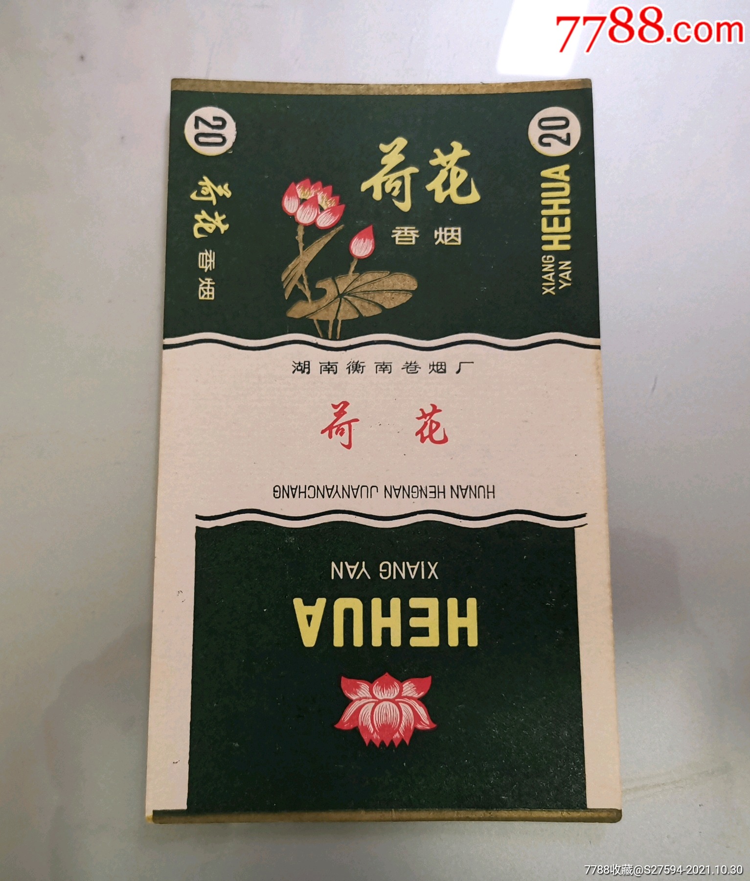 荷花_烟标/烟盒_图片欣赏_收藏价格_7788烟标收藏