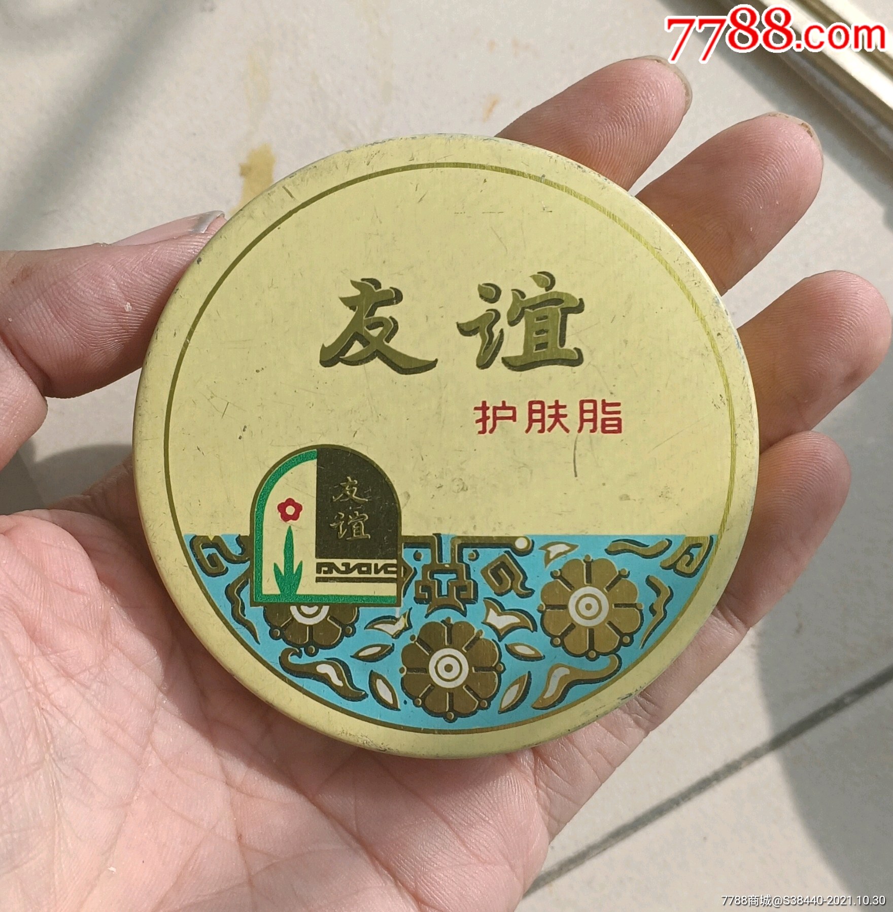 95年上海友谊牌护肤脂老铁皮盒子