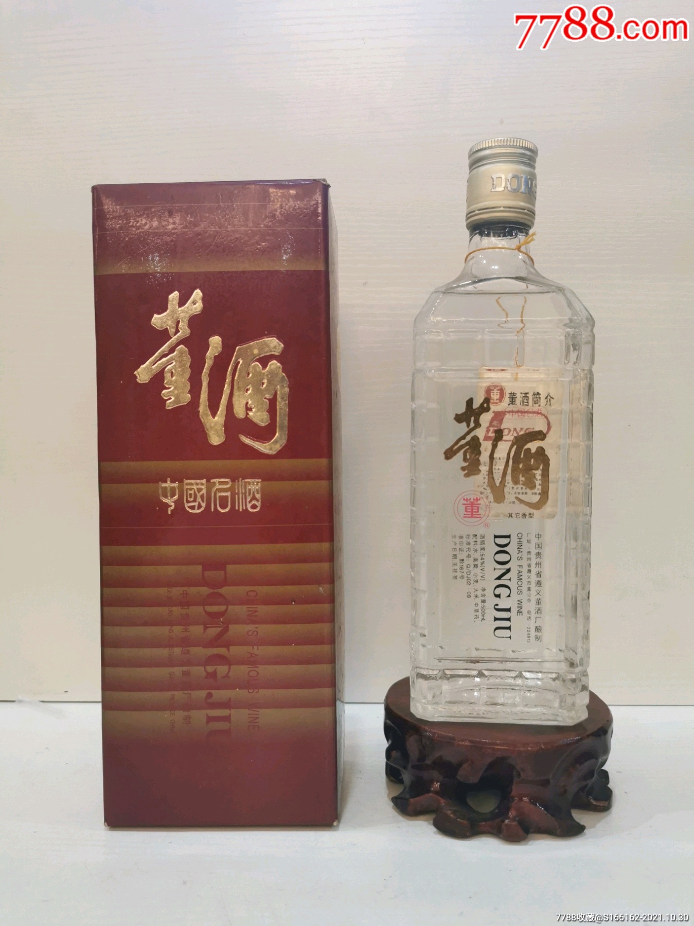 95年54度方瓶董酒一瓶