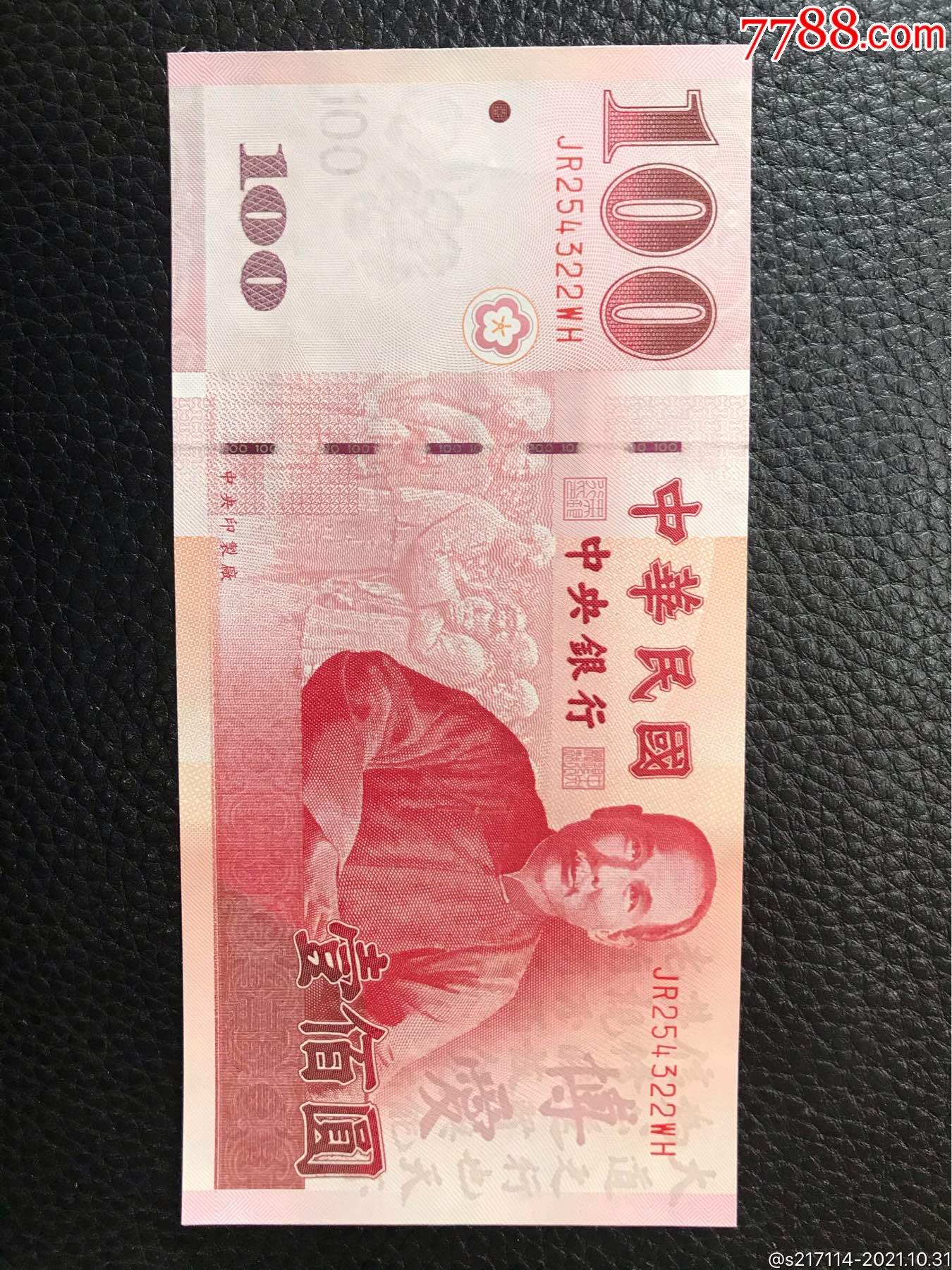 台币100元