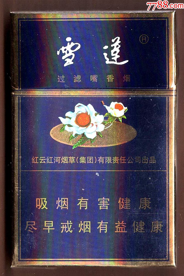 3d:雪莲(焦11.尽早.大字)_价格1元_第1张_7788收藏__收藏热线