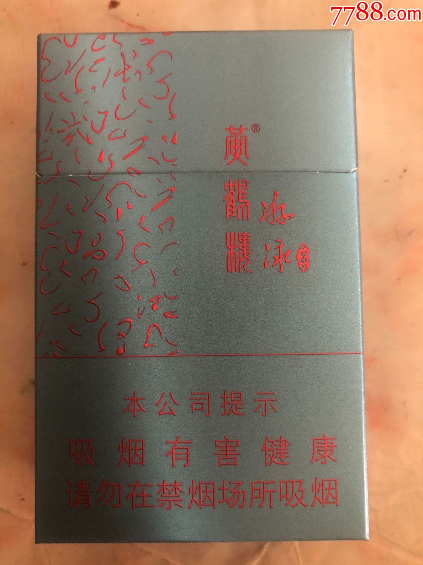 黄鹤楼游泳非卖品16尽早版