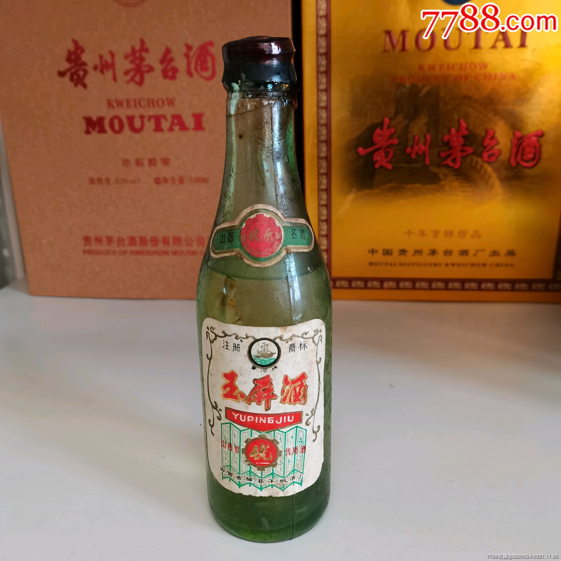 80年代山西玉屏酒