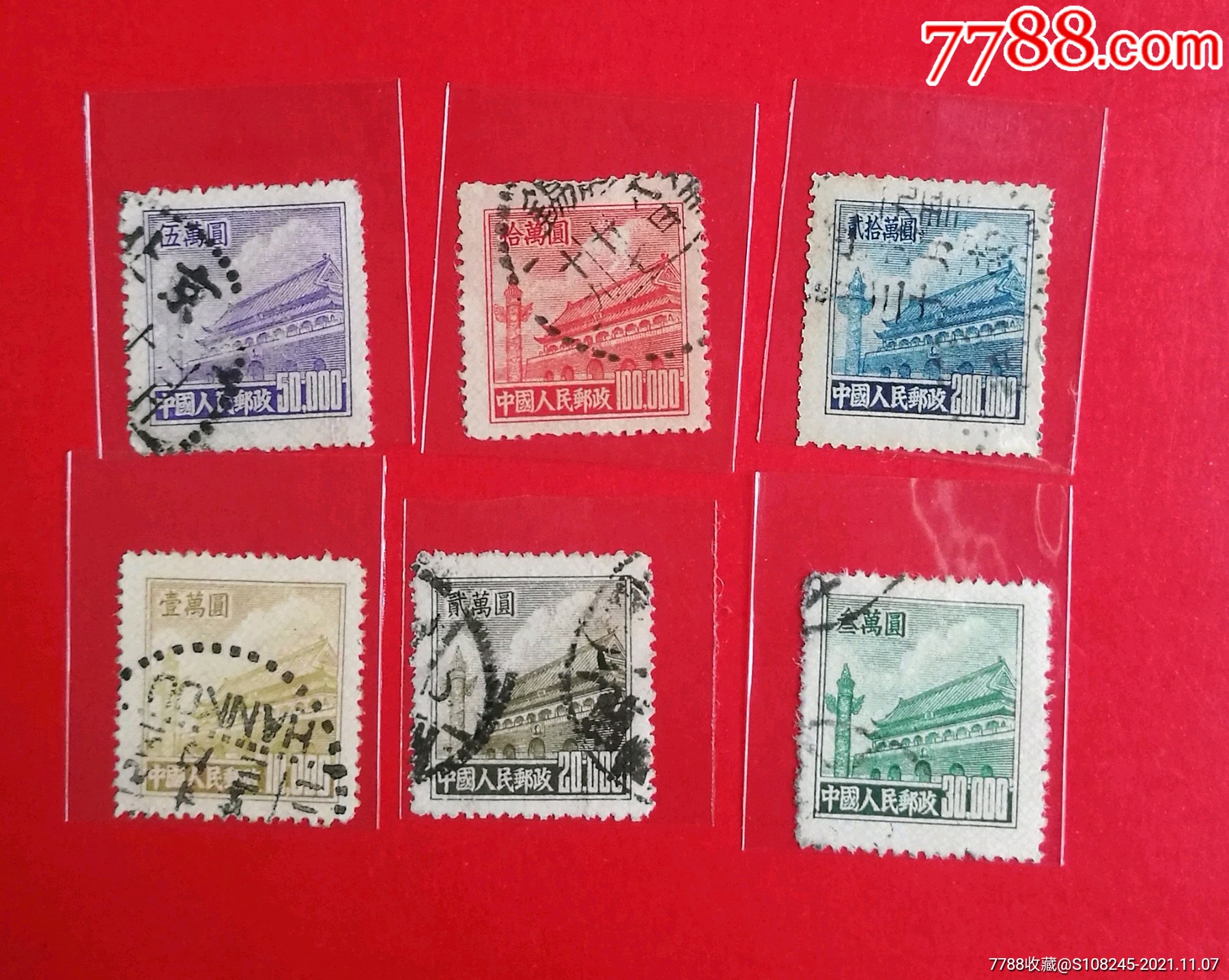 普5天安门-价格:2560元-se85075986-新中国邮票-零售-7788收藏__收藏