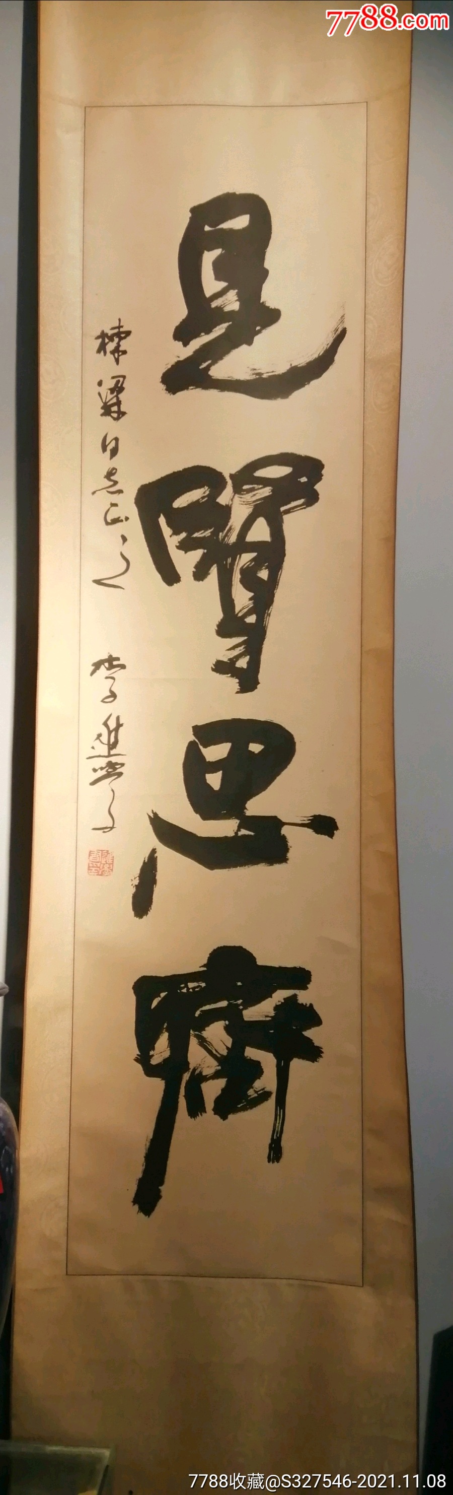 洛阳书协主席李进学老师书法作品