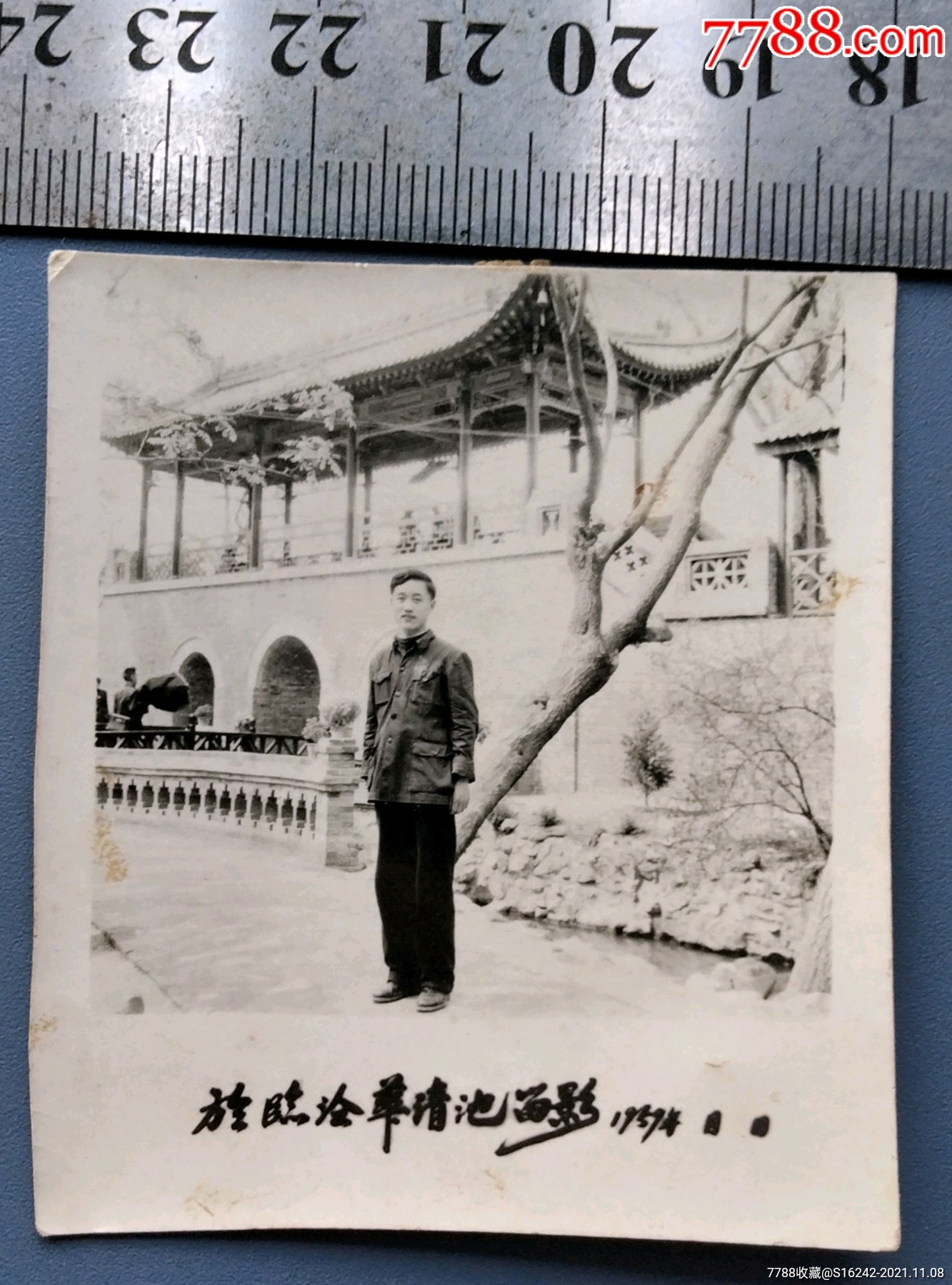 于临潼华清池留影1959年-价格:8元-se83637361-老照片-零售-7788收藏