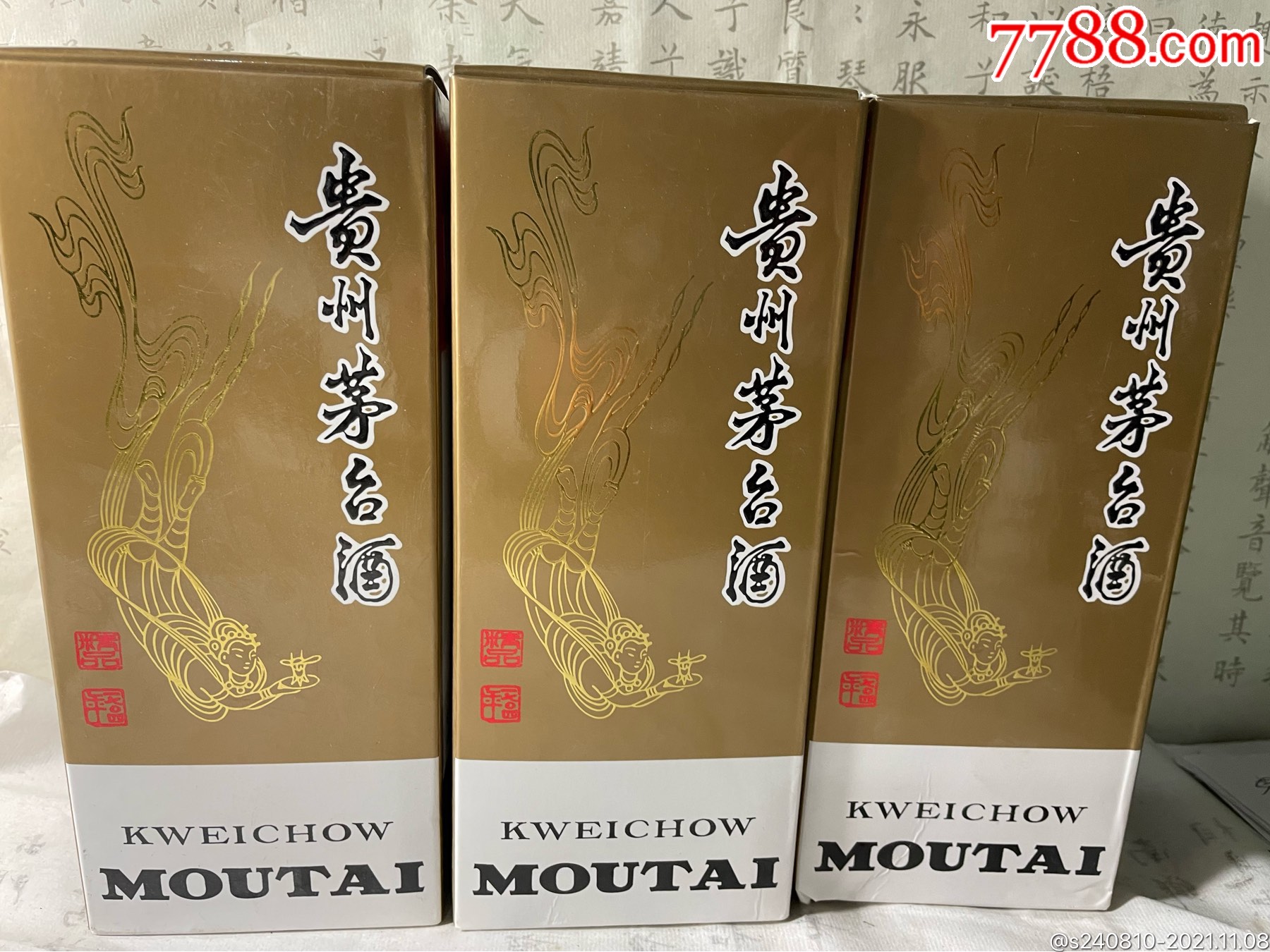 精品茅台酒盒子3个