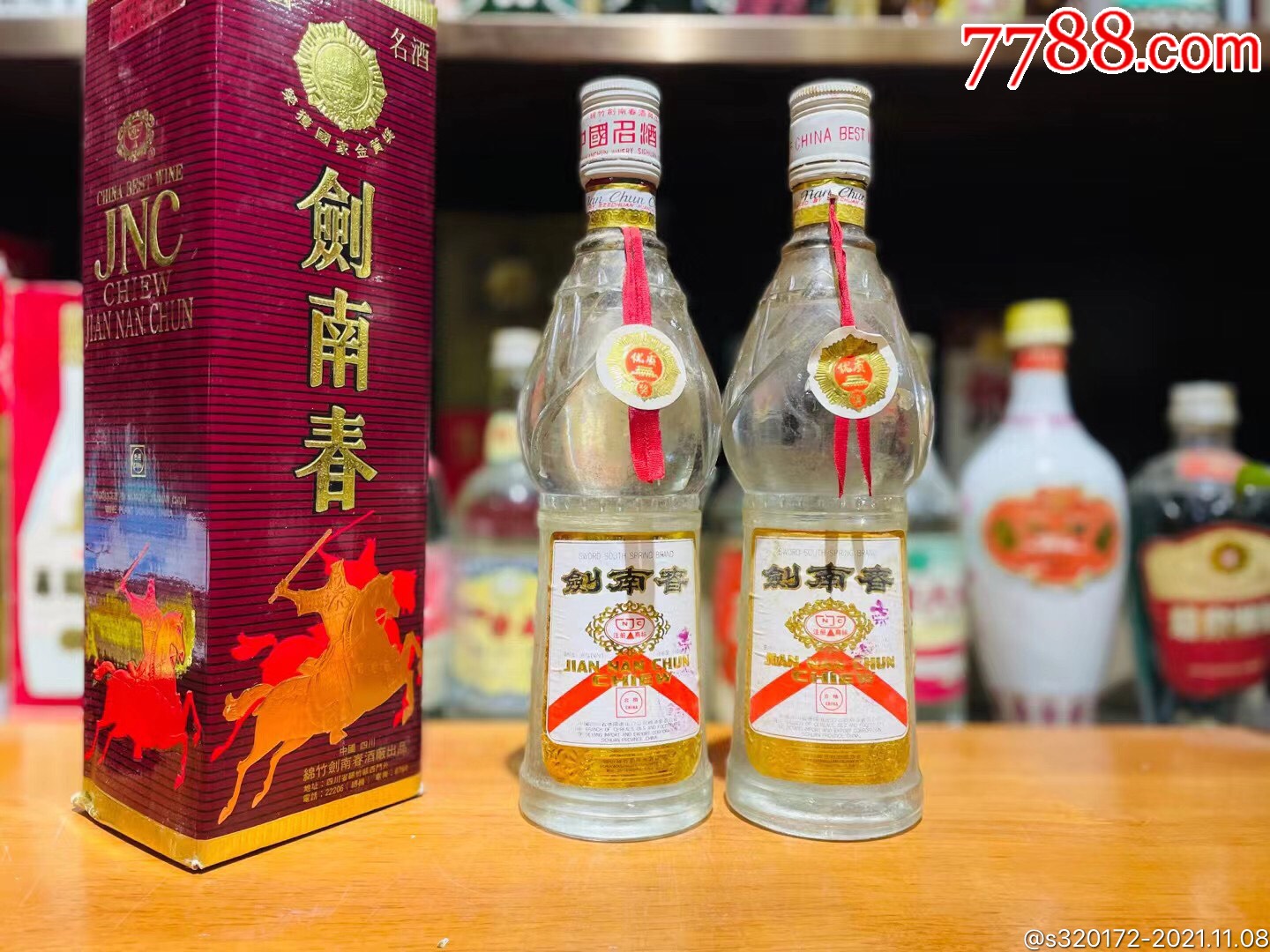 剑南春