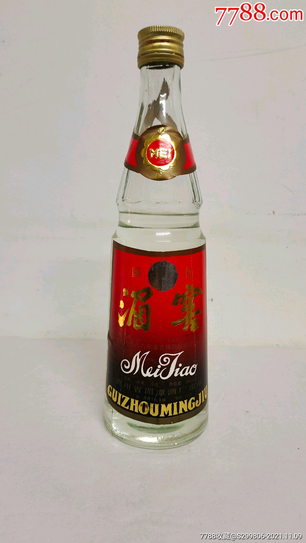 93年55度湄窖