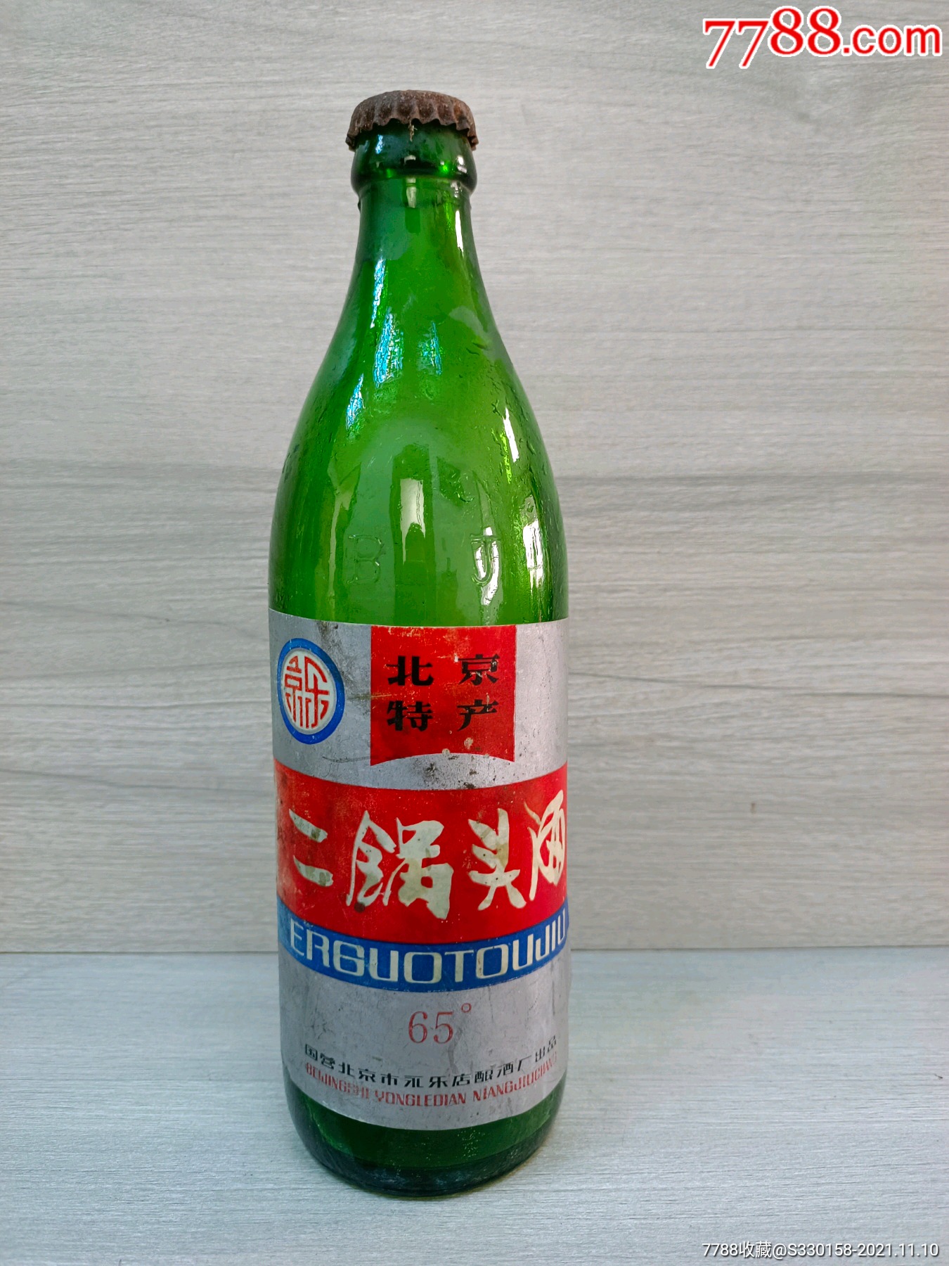 北京二锅头酒瓶老酒瓶二锅头白酒瓶