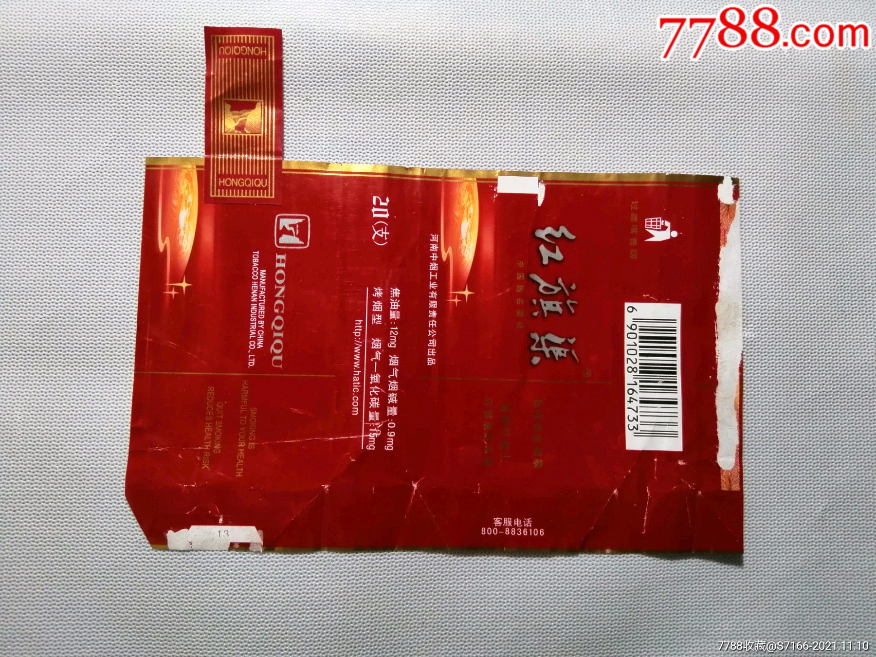 红旗渠全封标拆包