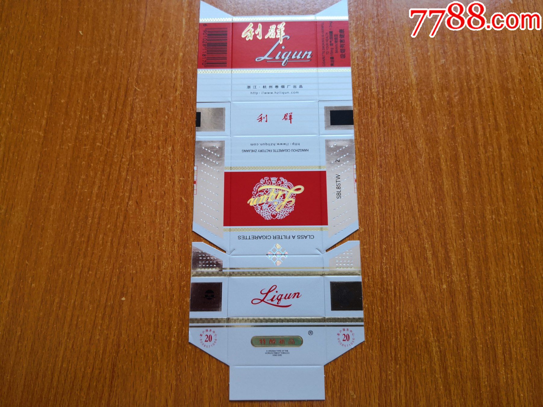 杭州厂利群大警句条码170