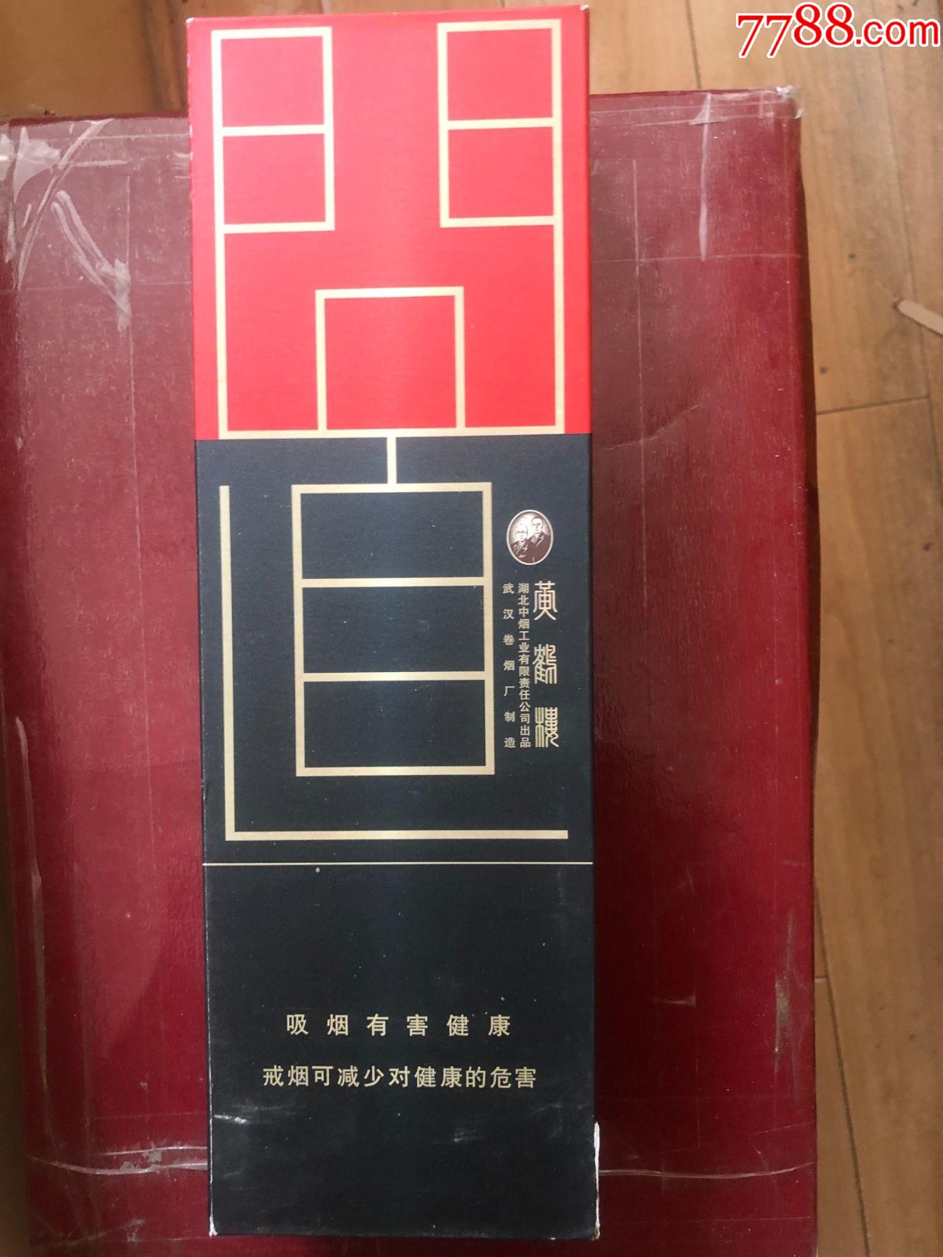 黄鹤楼12版问道焦油6066小盒硬包