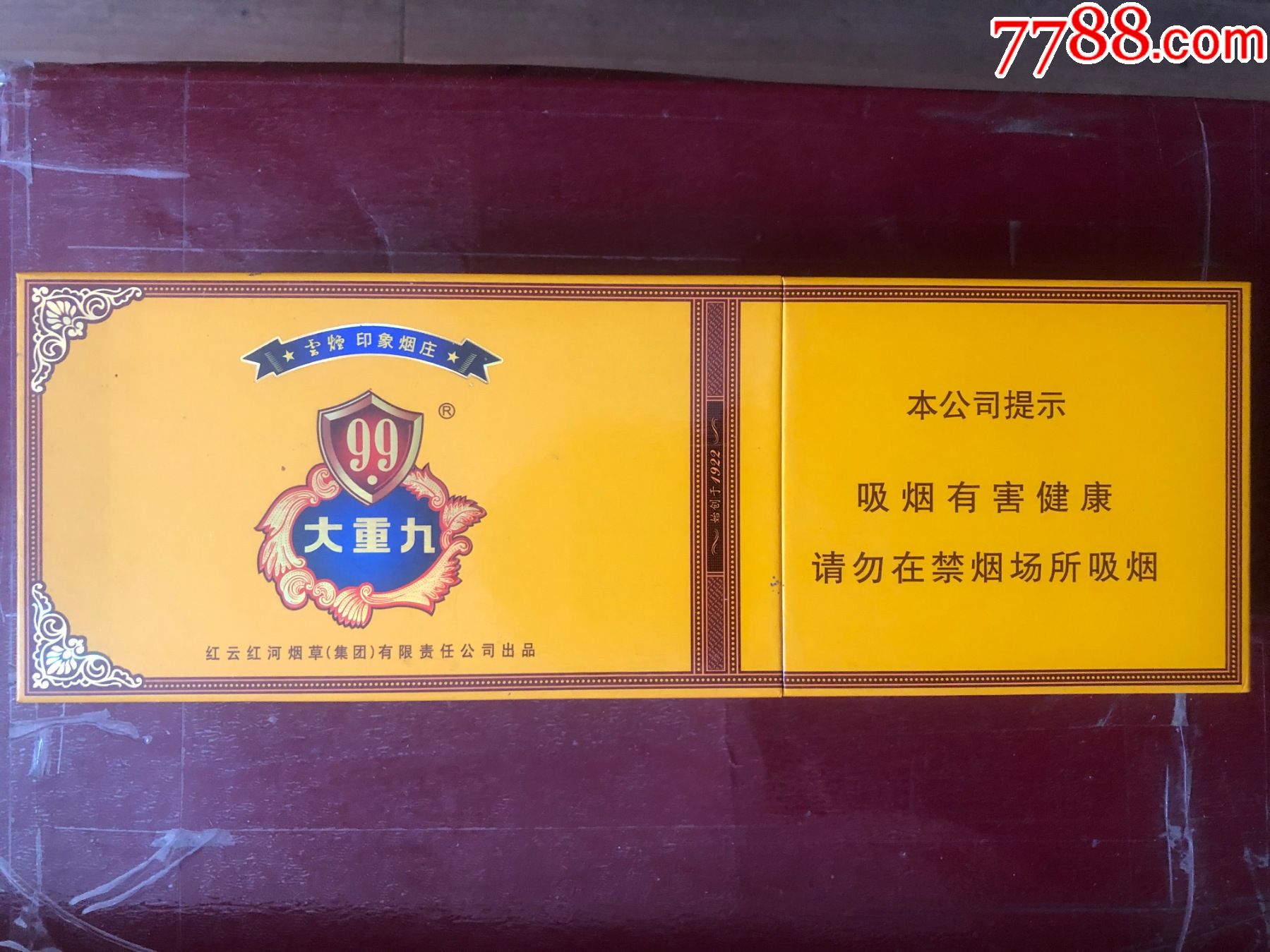 大重九9916版焦油8088