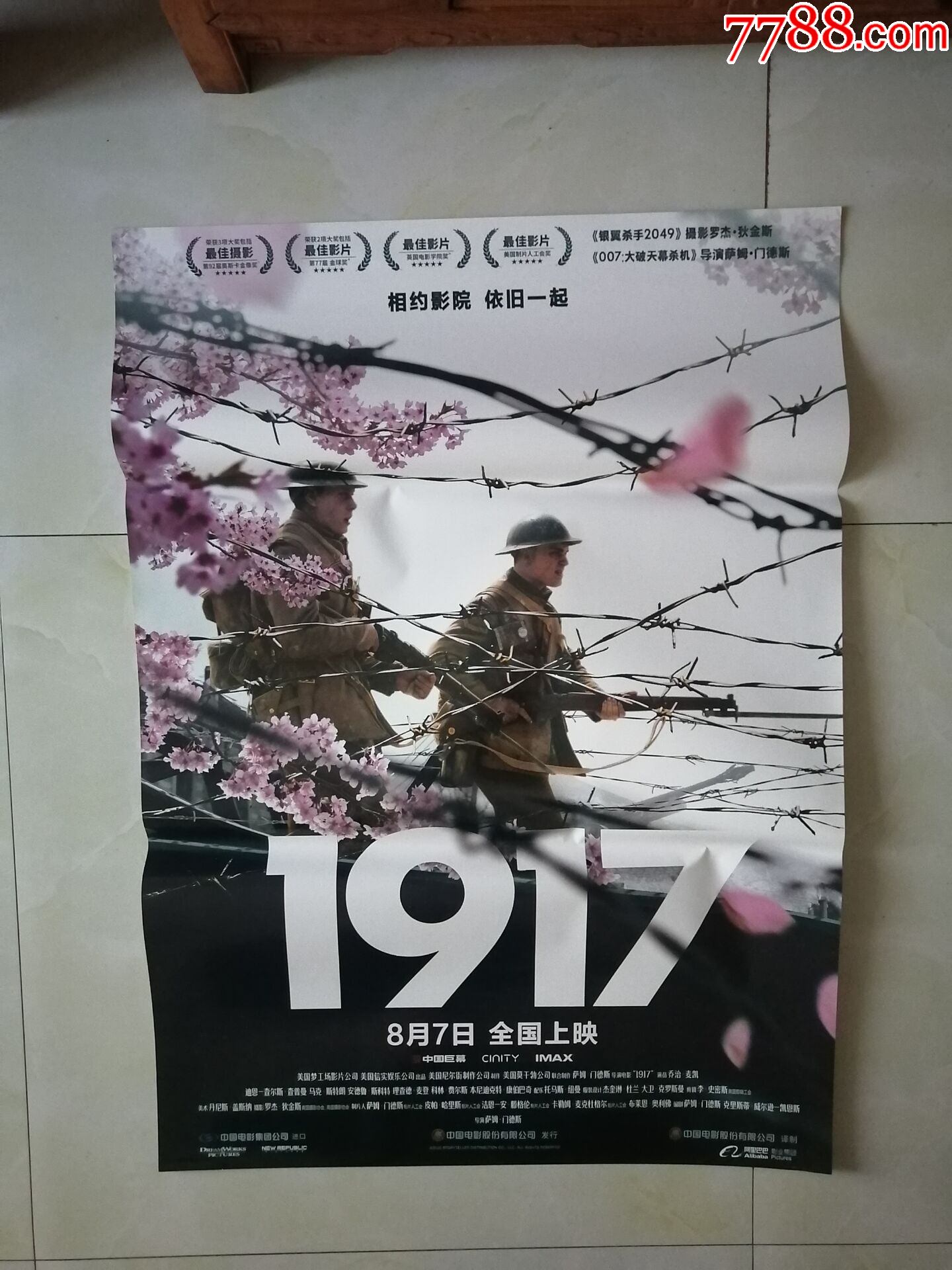 1917-价格:30元-se83706447-电影海报-零售-7788收藏__收藏热线