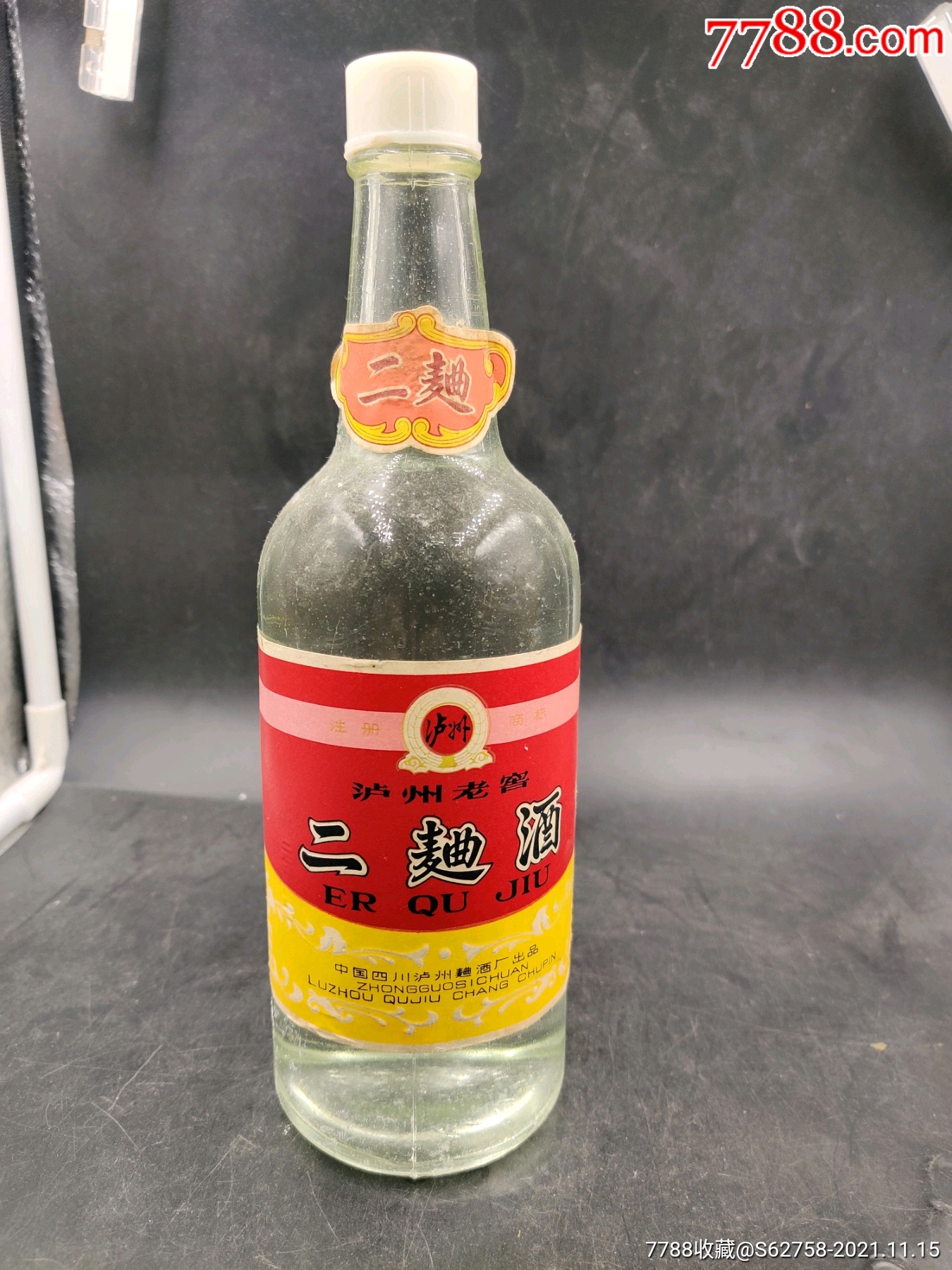 1985年泸州老窖二曲一瓶无皮保原酒