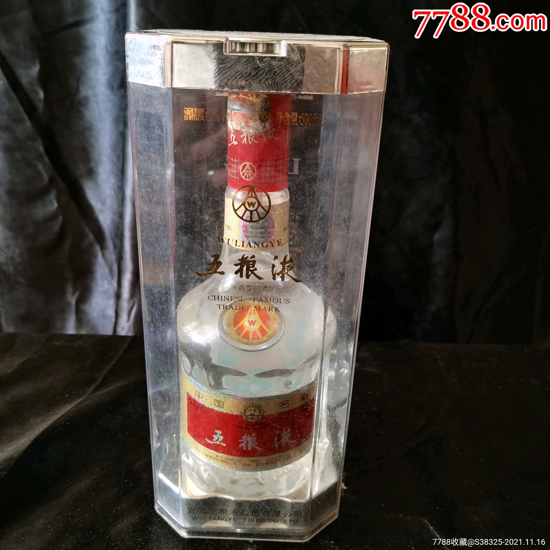 五粮液2008年产