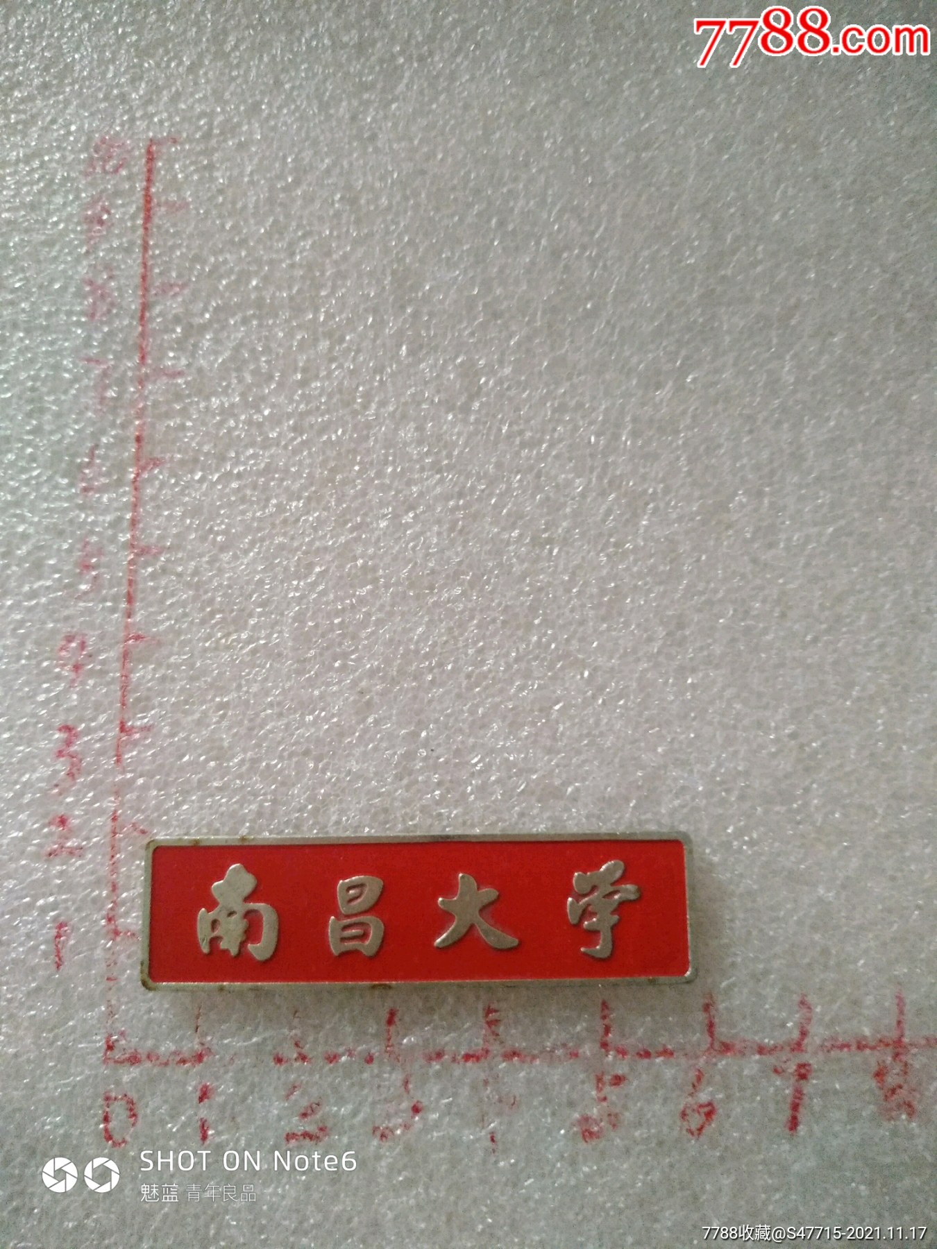 南昌大学校徽
