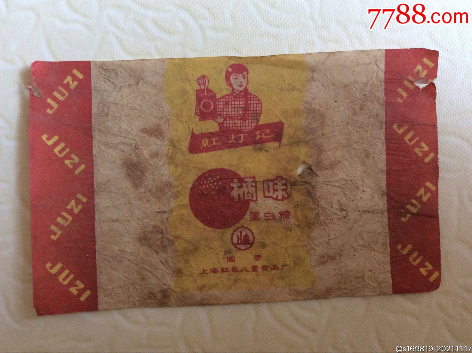 老糖标橘味蛋白糖红灯记国营上海红色儿童食品厂