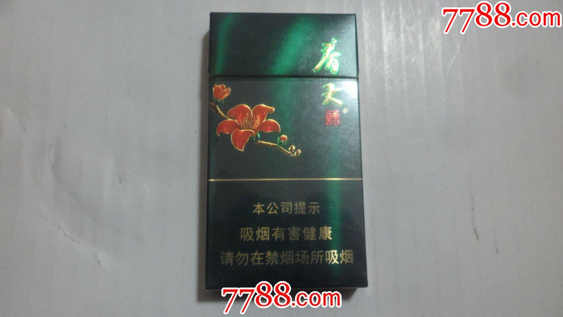 双喜春天囍16戒烟版细支