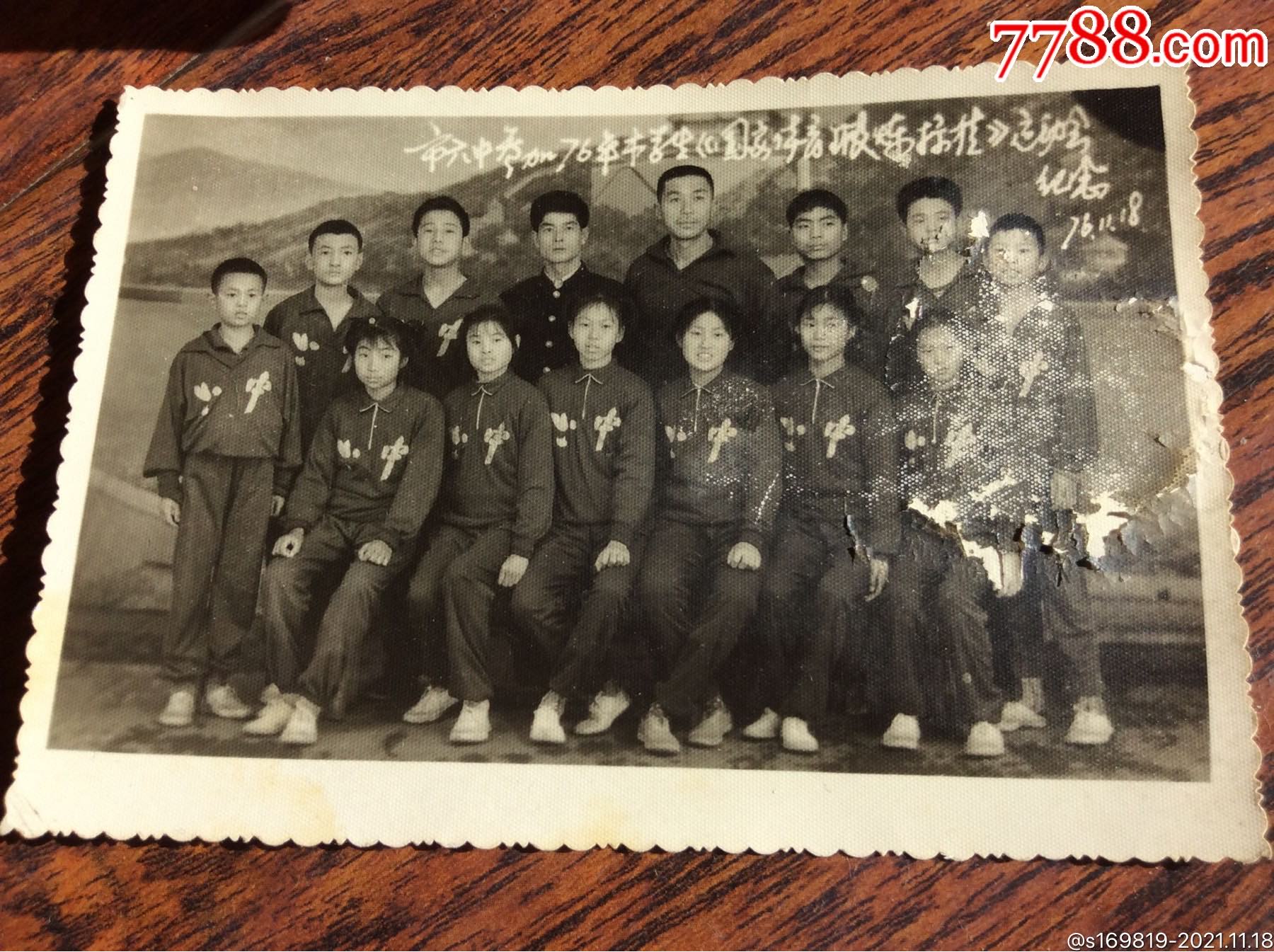 老照片市六中参加76年市学生国家体育锻炼标准运动会纪念761118大