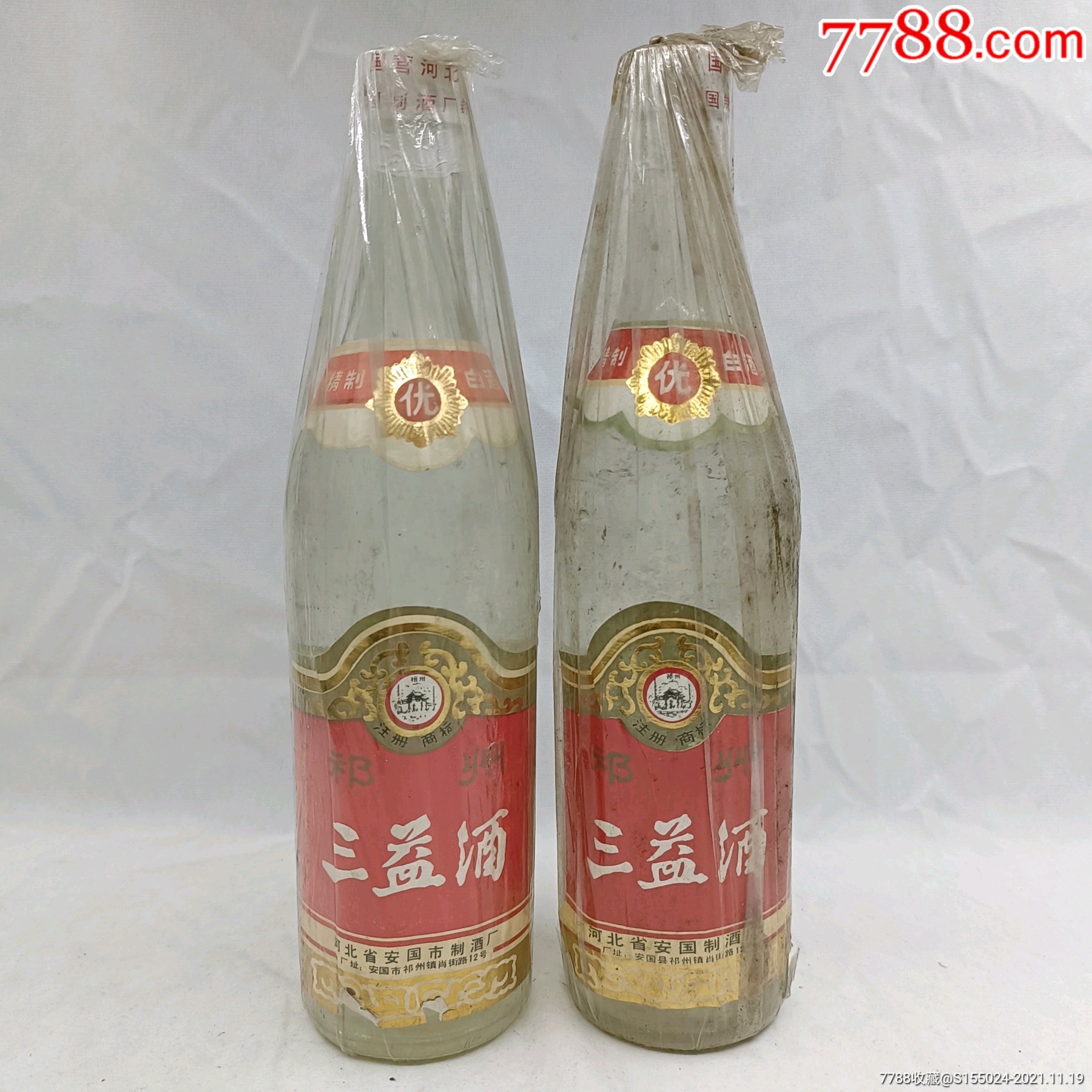 1992年55度三益酒一对