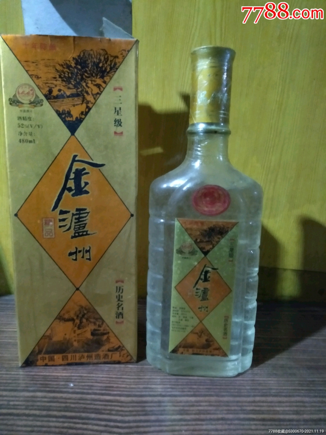 金泸州