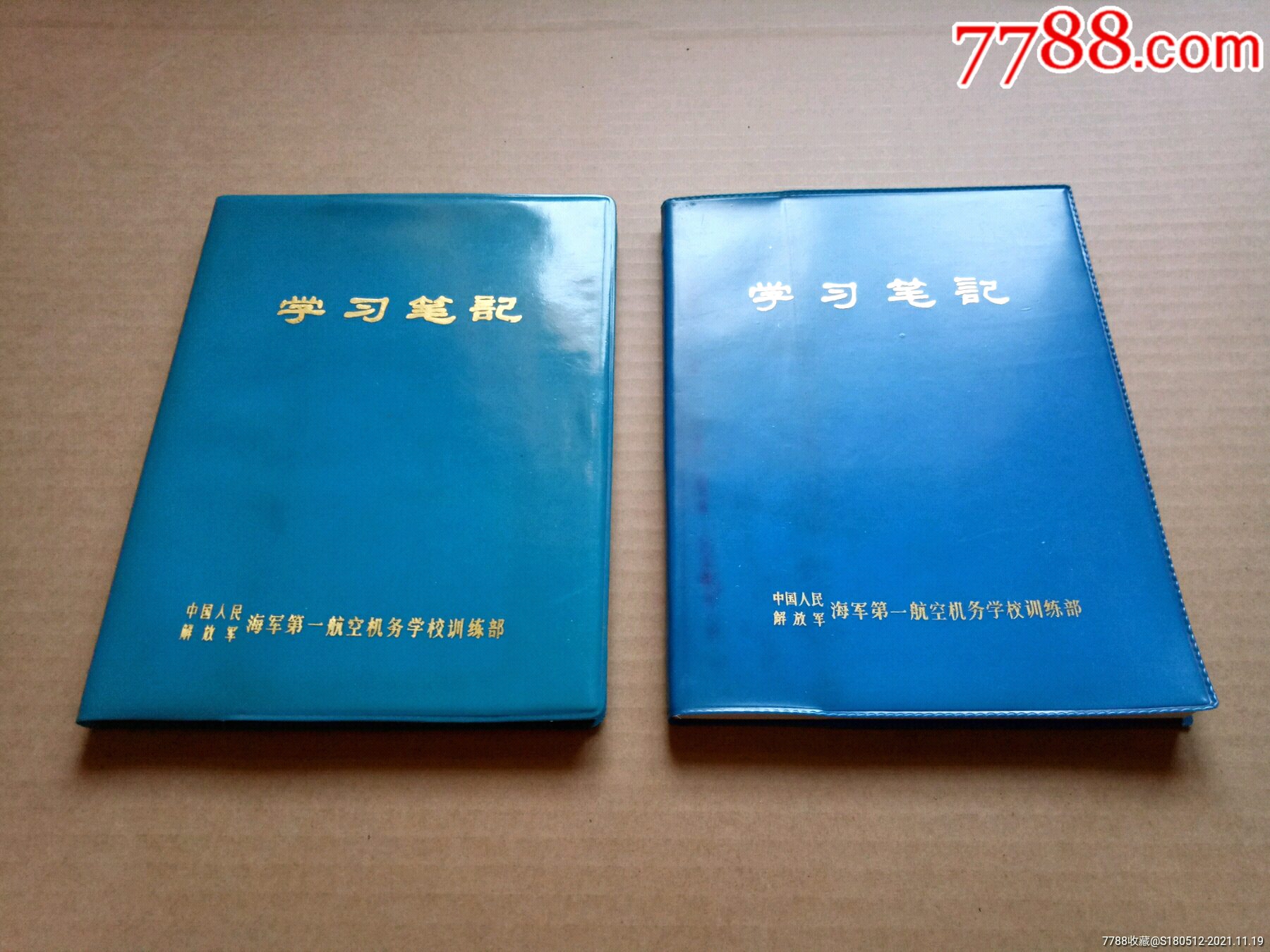 海航校学习笔记本2个表皮和内页学校名称不同