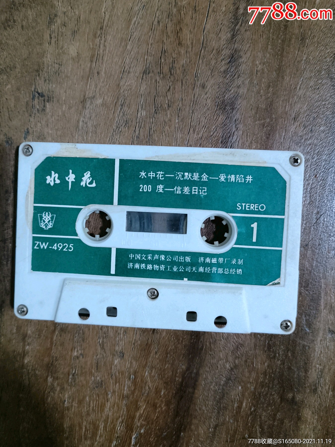 水中花