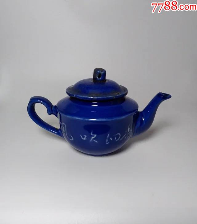壶老瓷盖壶字纹壶茶具茶器水壶酒壶茶水壶酒水壶单花纹壶色釉壶蓝釉壶