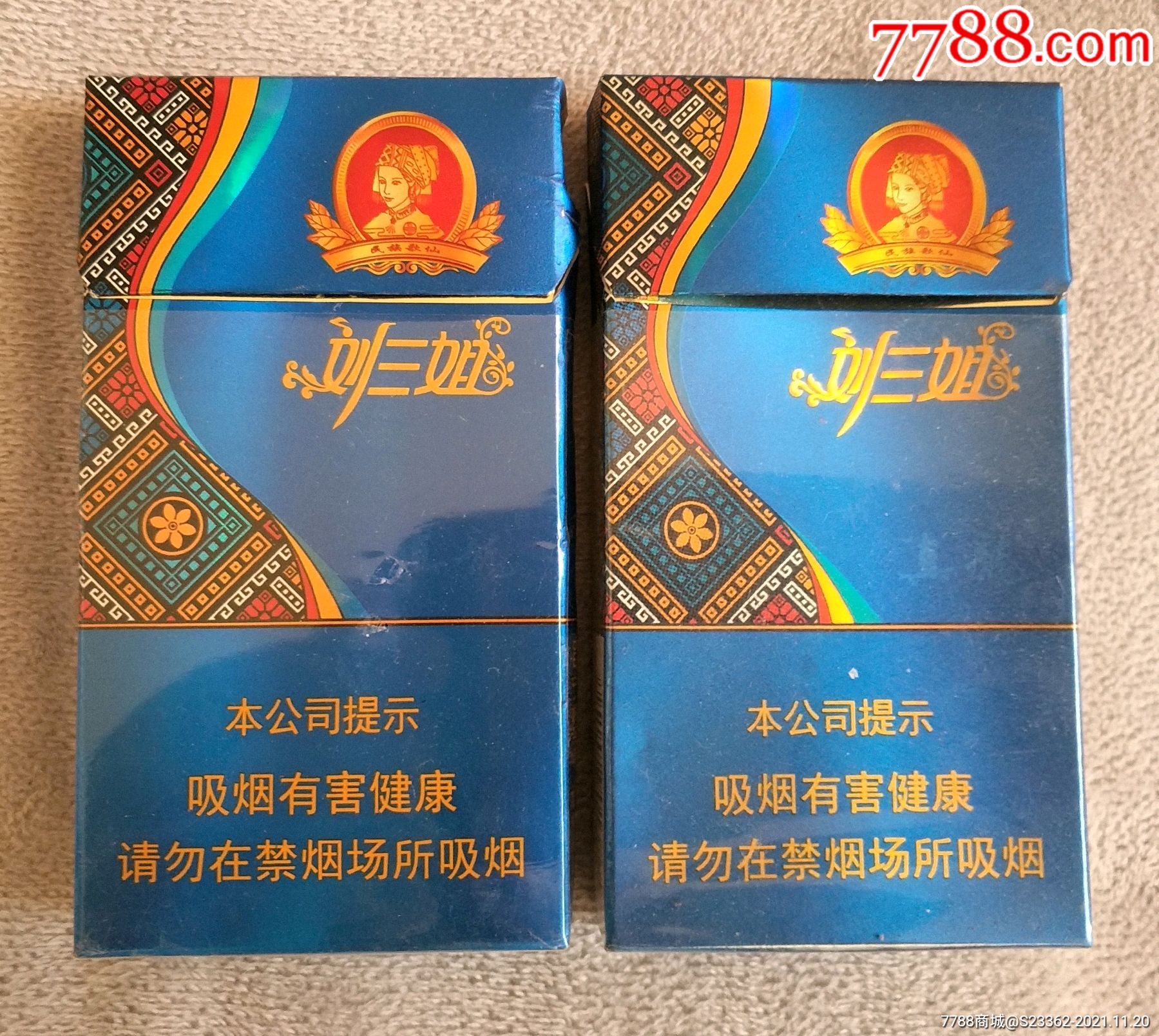 刘三姐16版细支3d一对