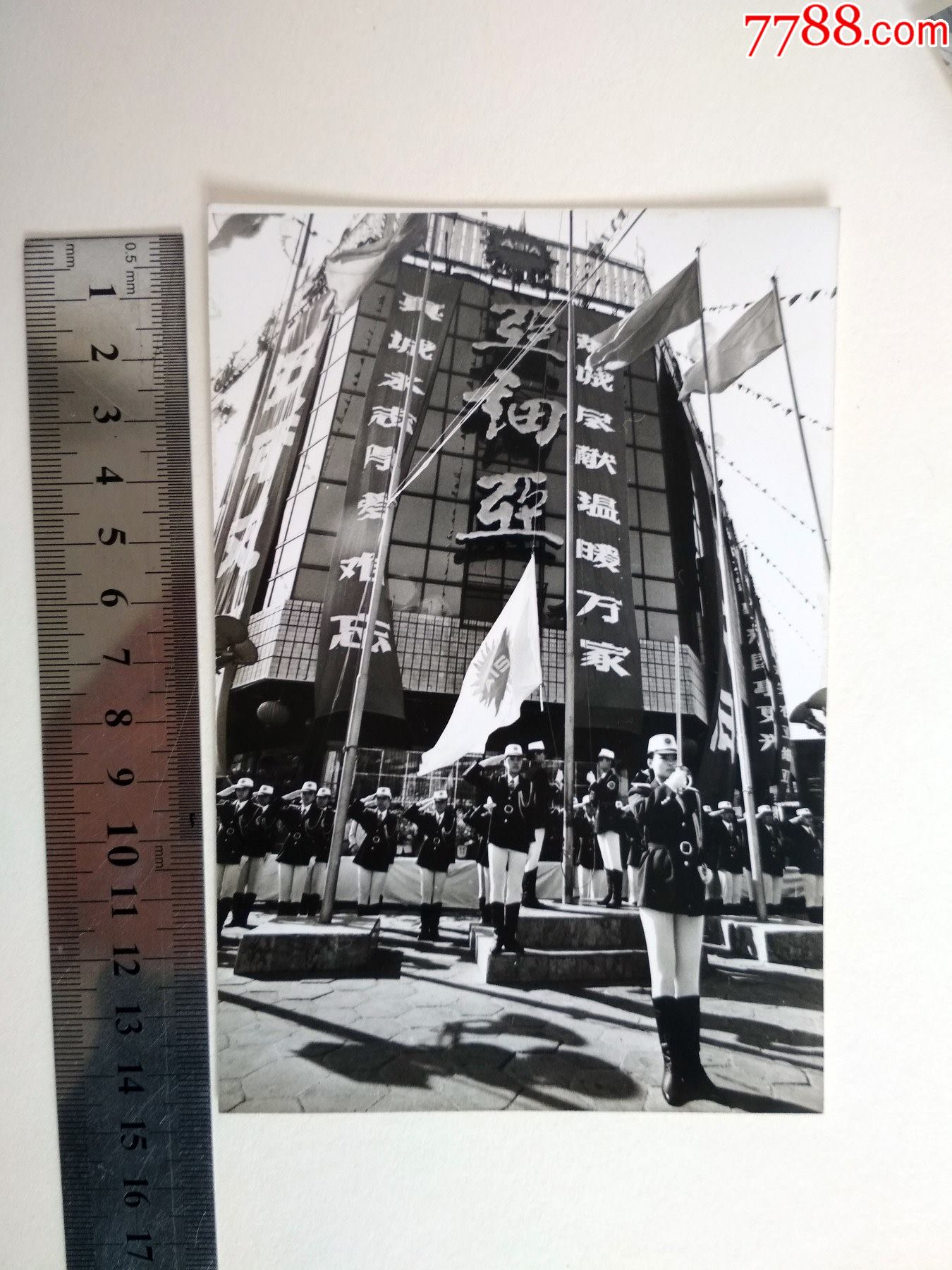郑州亚细亚商场
