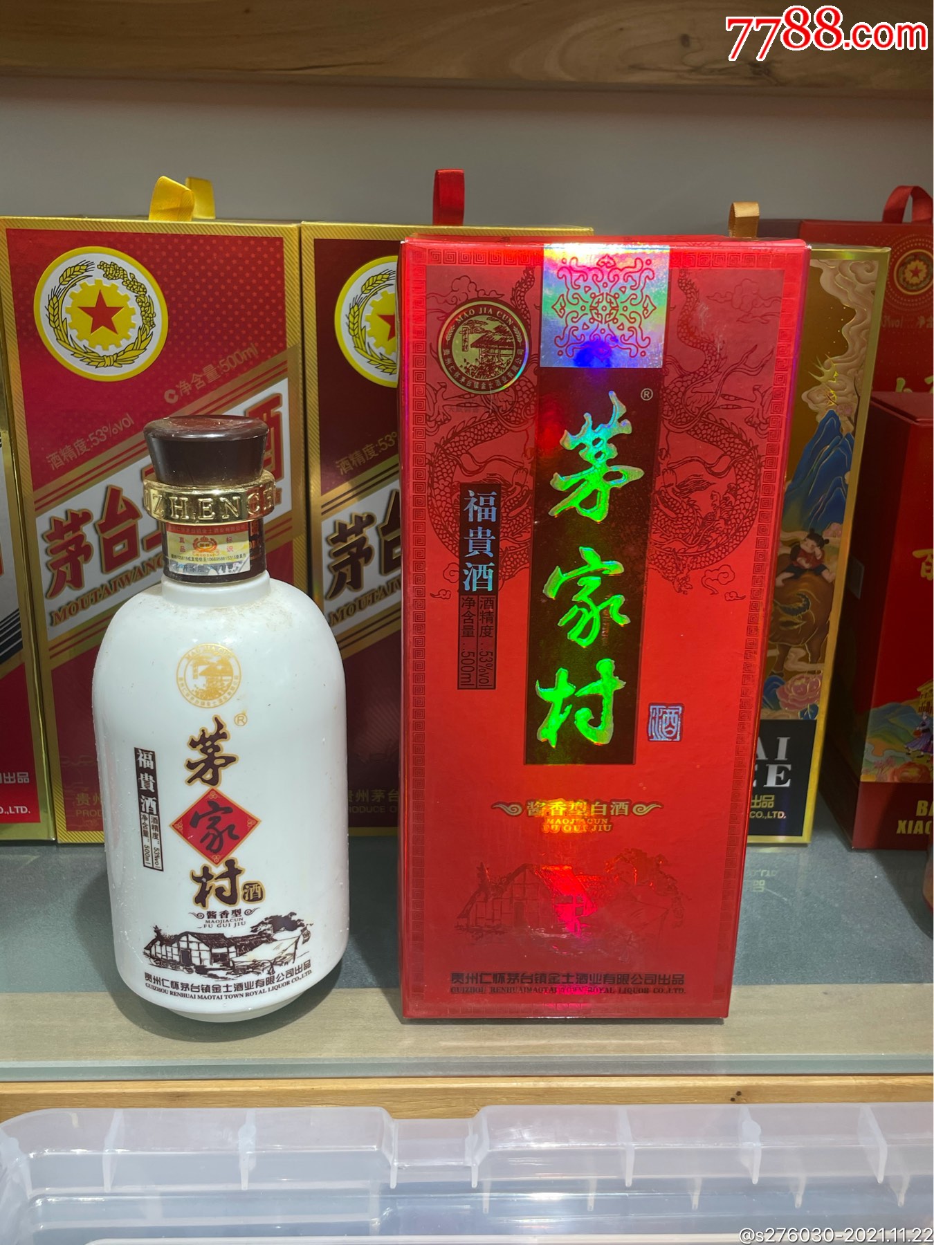 国台茅家村09年53度酱香