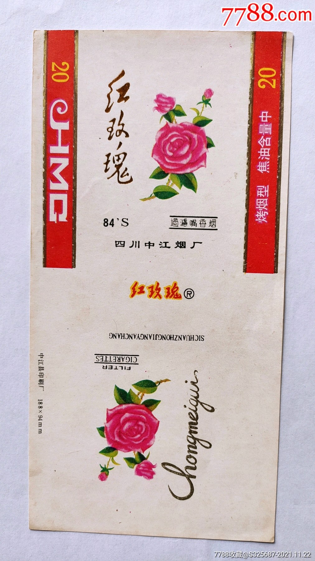 红玫瑰
