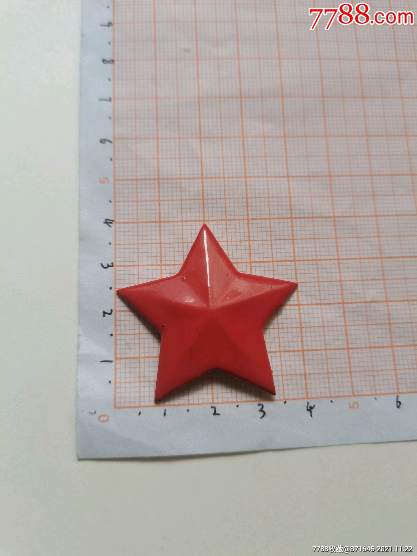 闪闪红星五角星老帽徽一枚
