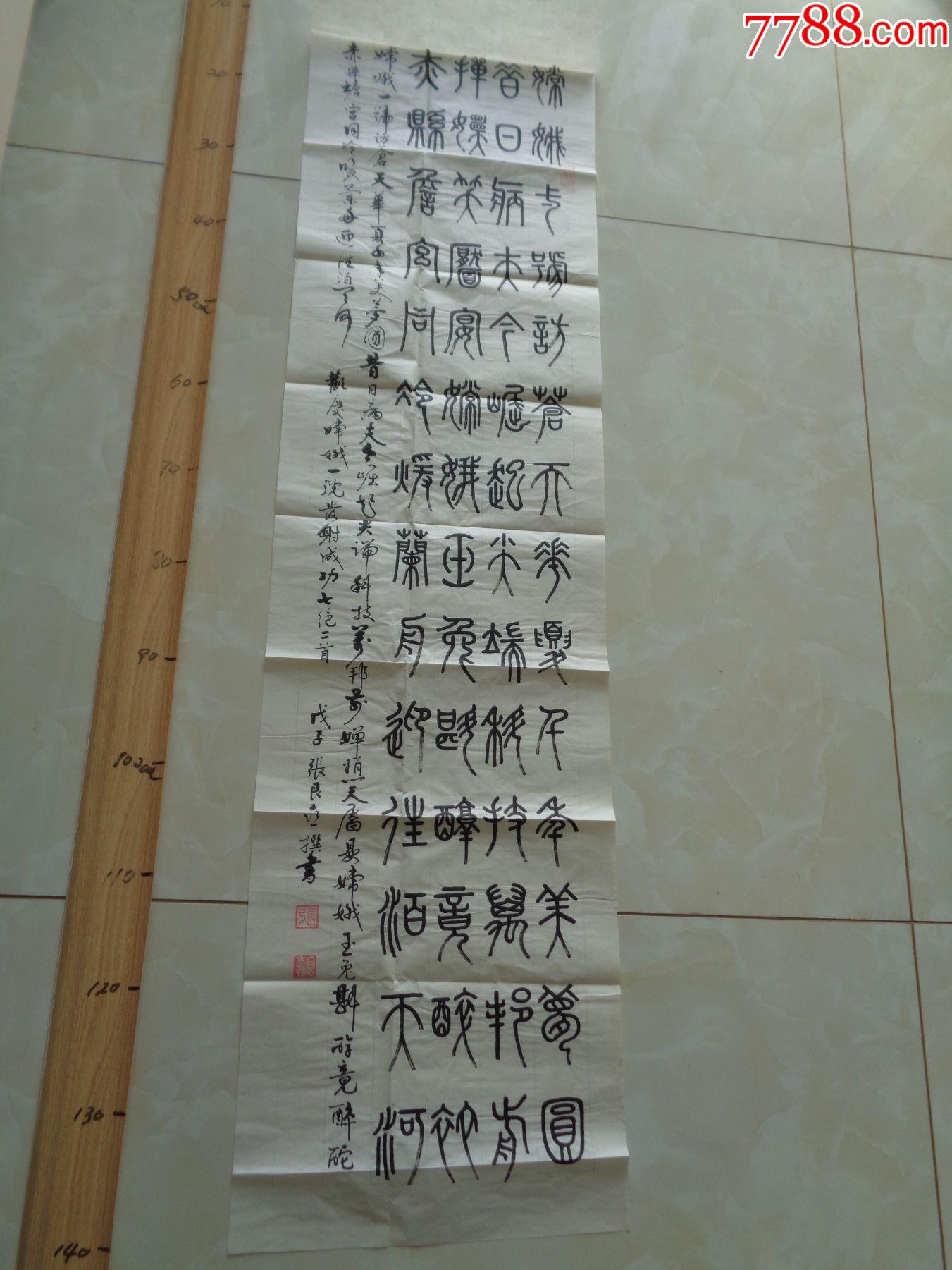 张良喜书法