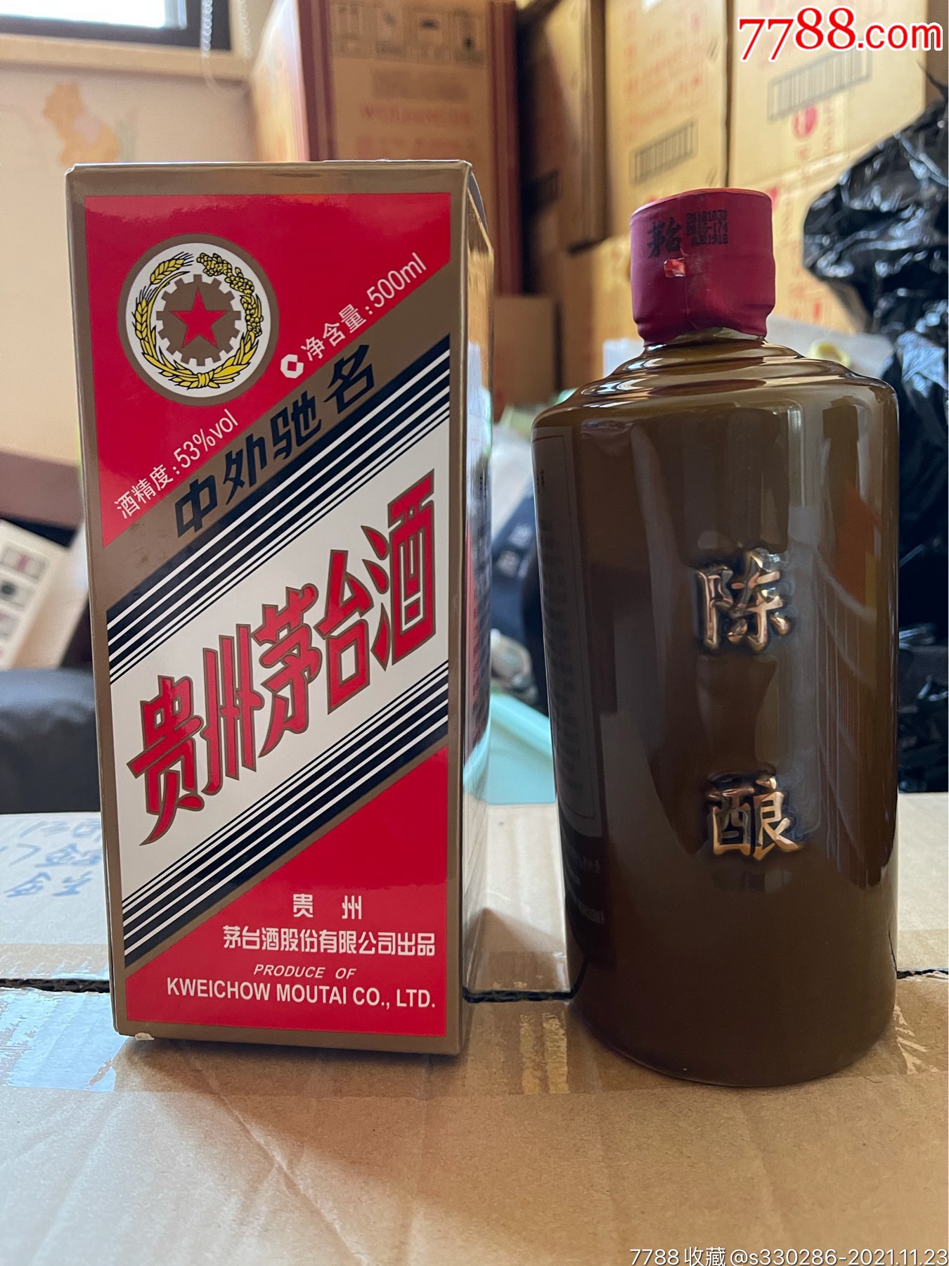 2018年茅台金字陈酿