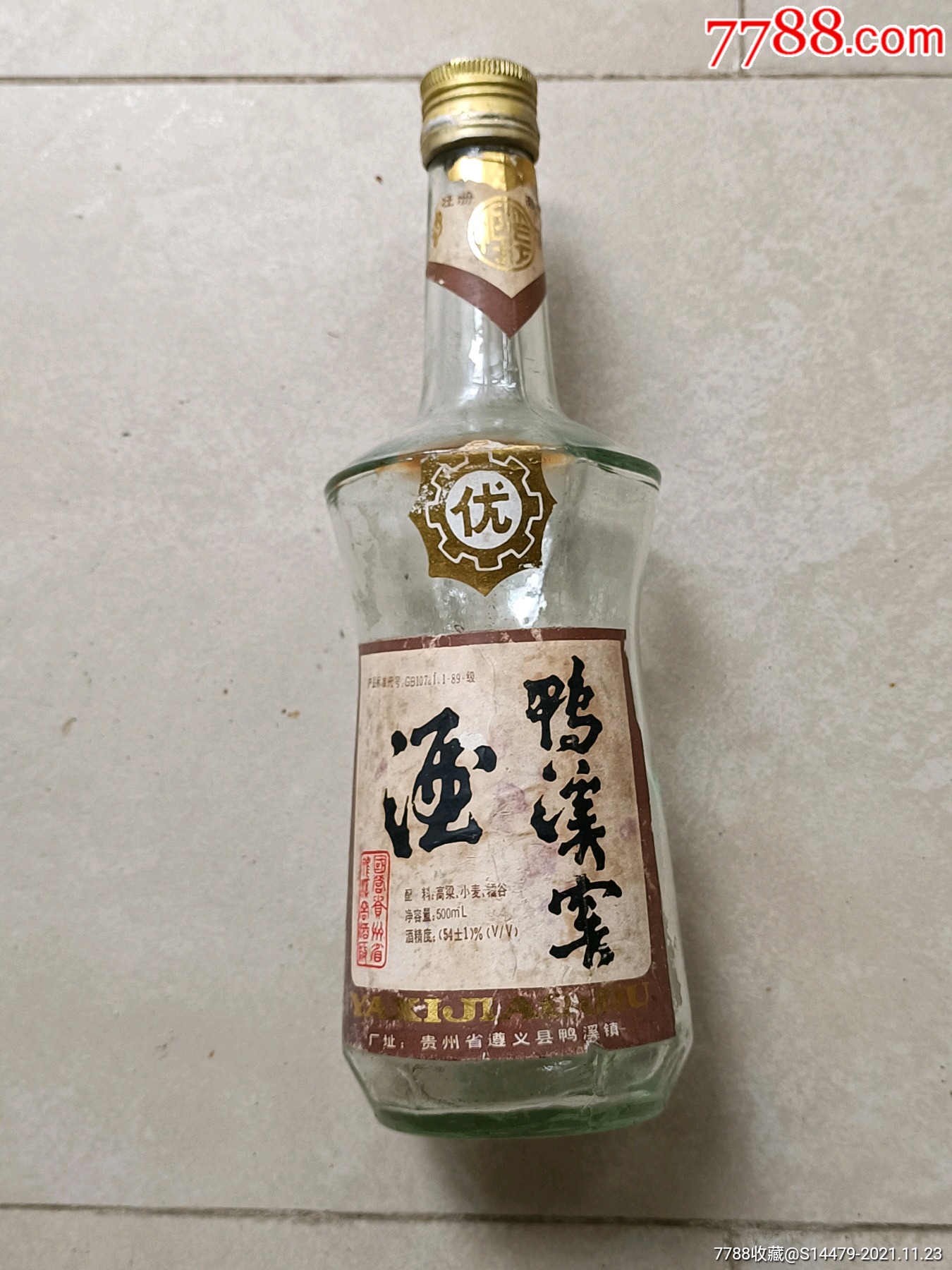 鸭溪窖酒(一斤装)