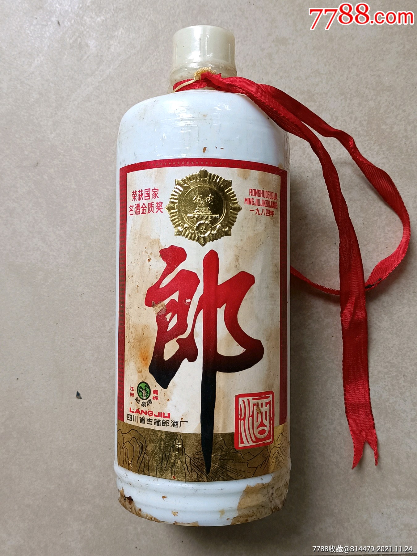 85郎酒一斤装