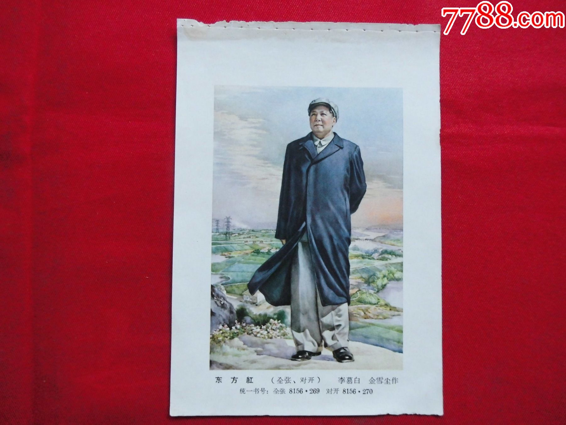 东方红