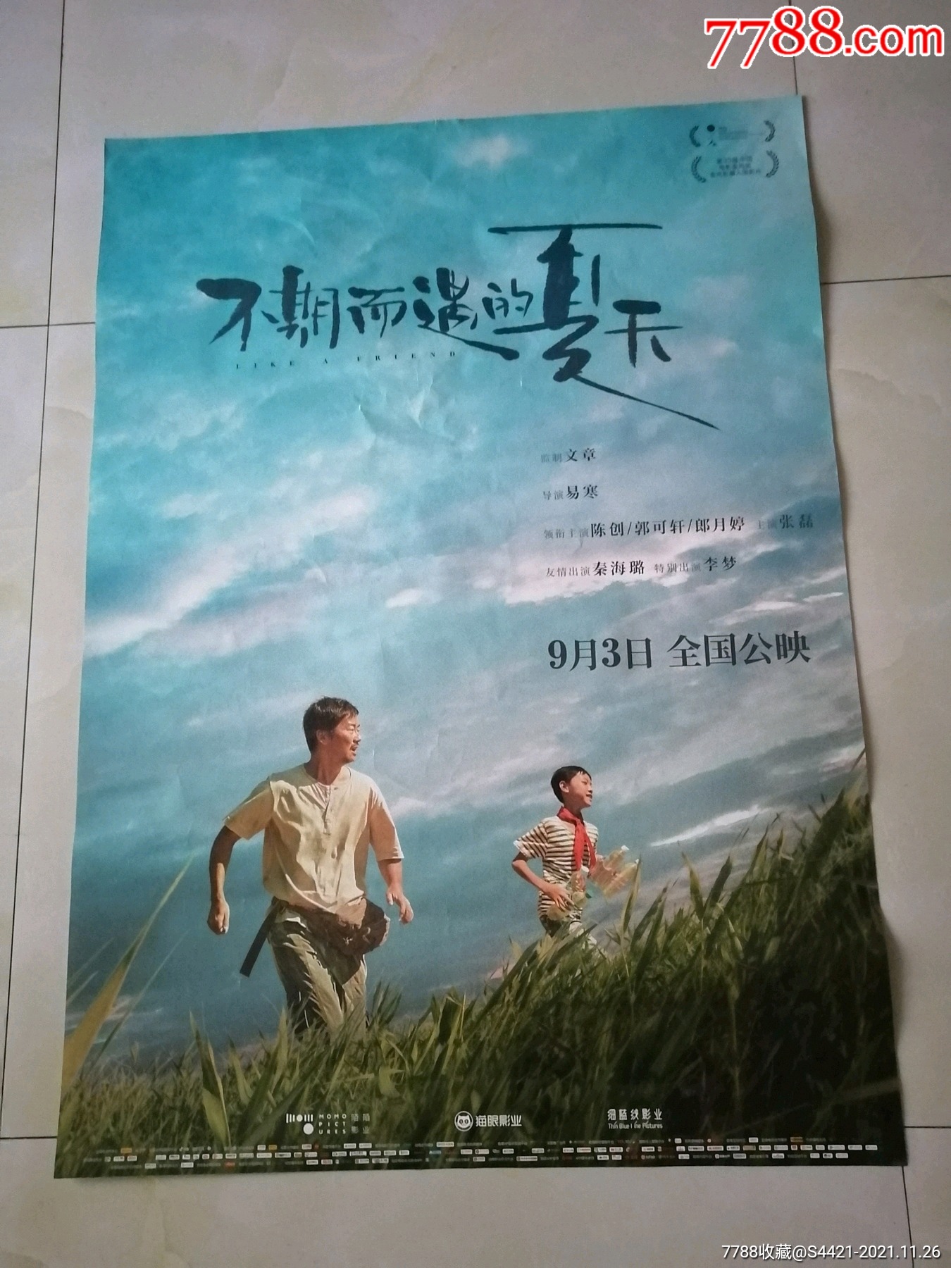 不期而遇的夏天-价格:30元-se83977691-电影海报-零售-7788收藏__收藏