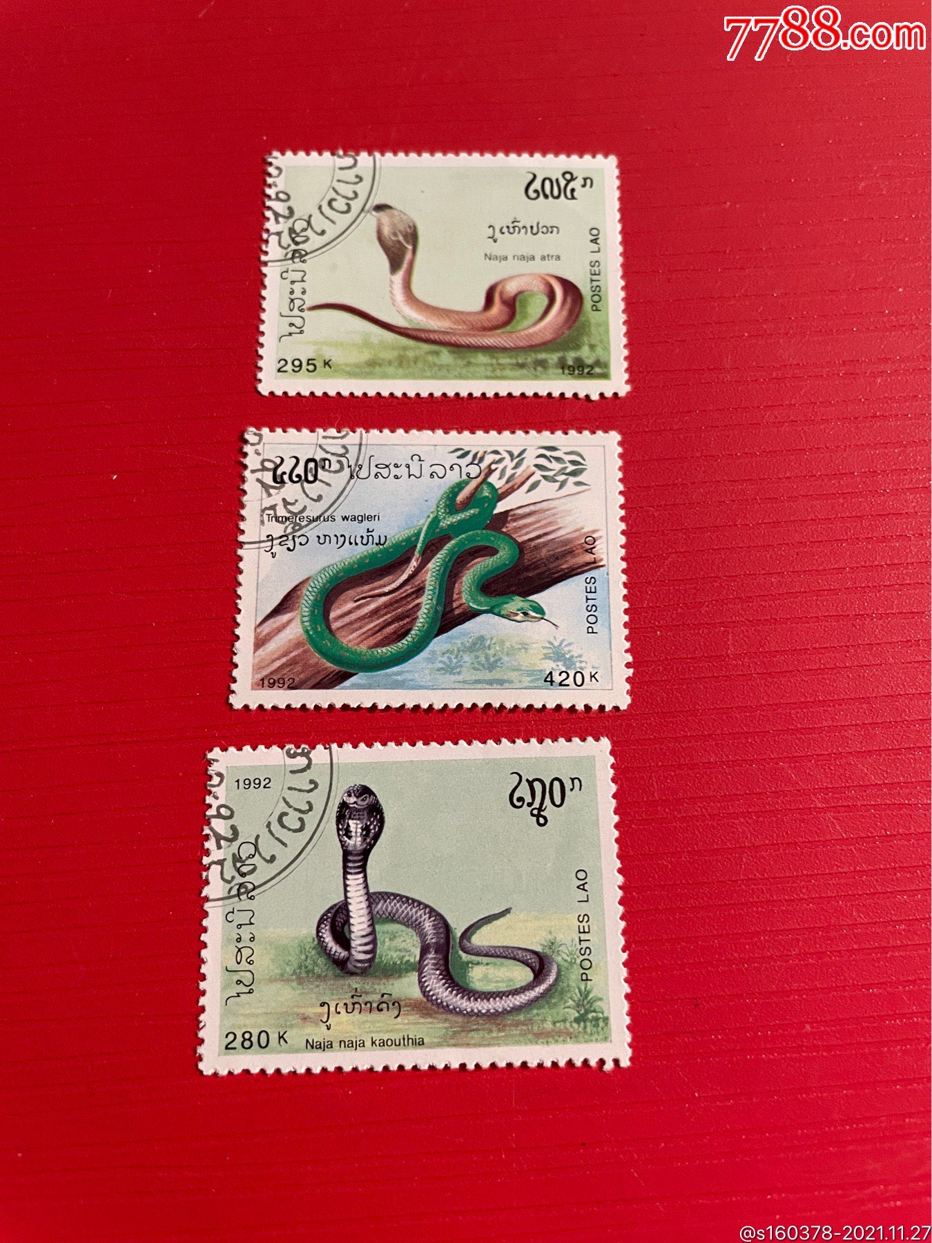 老挝邮票1992年蛇邮票