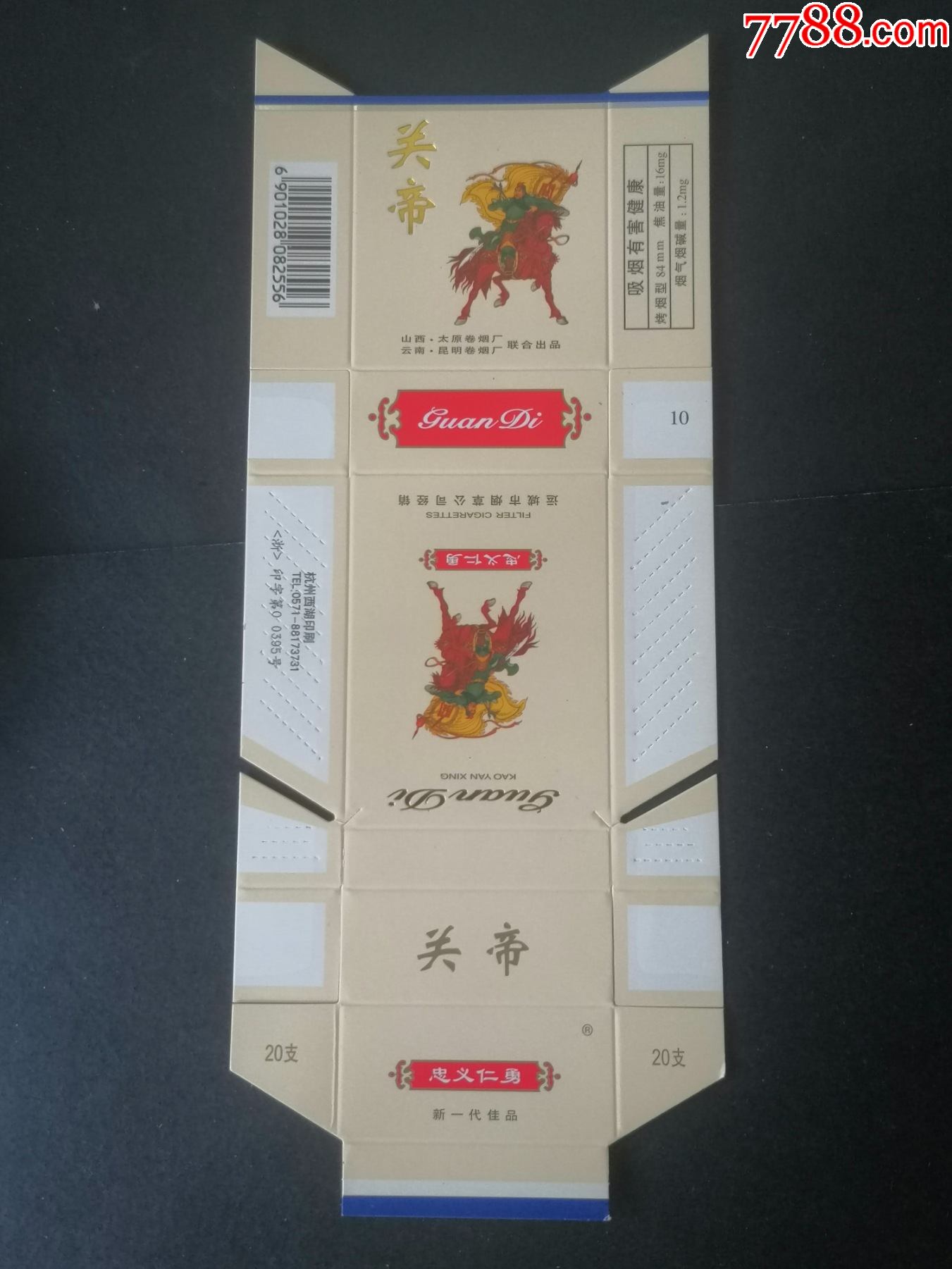 关帝忠义任勇