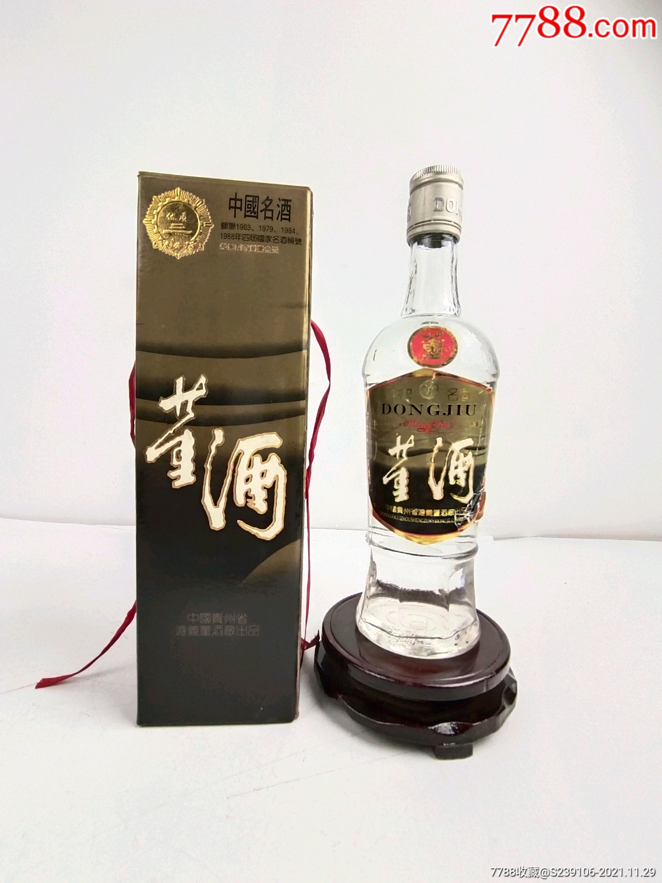 褐董酒