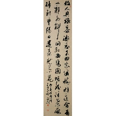 中国书协会员杨留柱书法