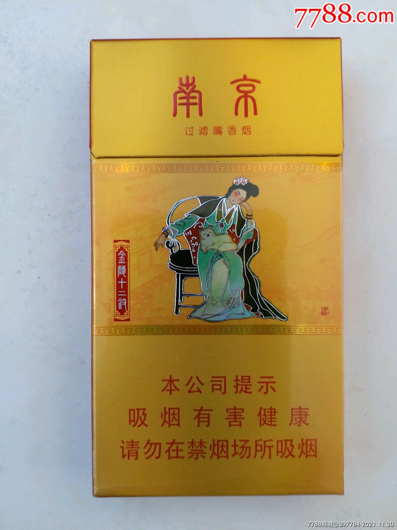南京金陵十二钗-价格:1元-se84048995-烟标/烟盒-零售-7788收藏__收藏