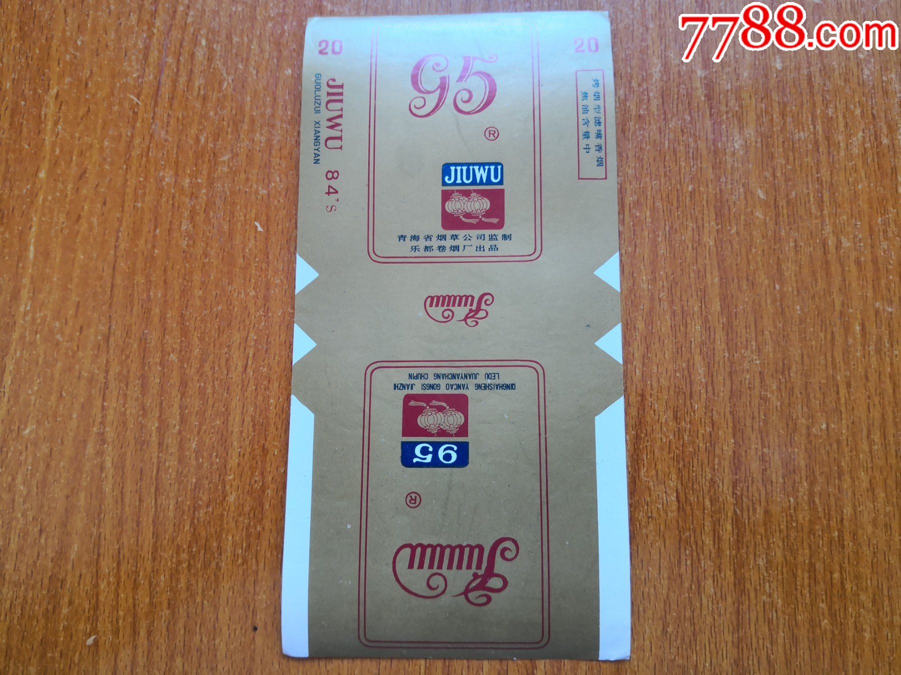1$108品99香烟画片【5.1$58品99香烟画片【苁蓉王】